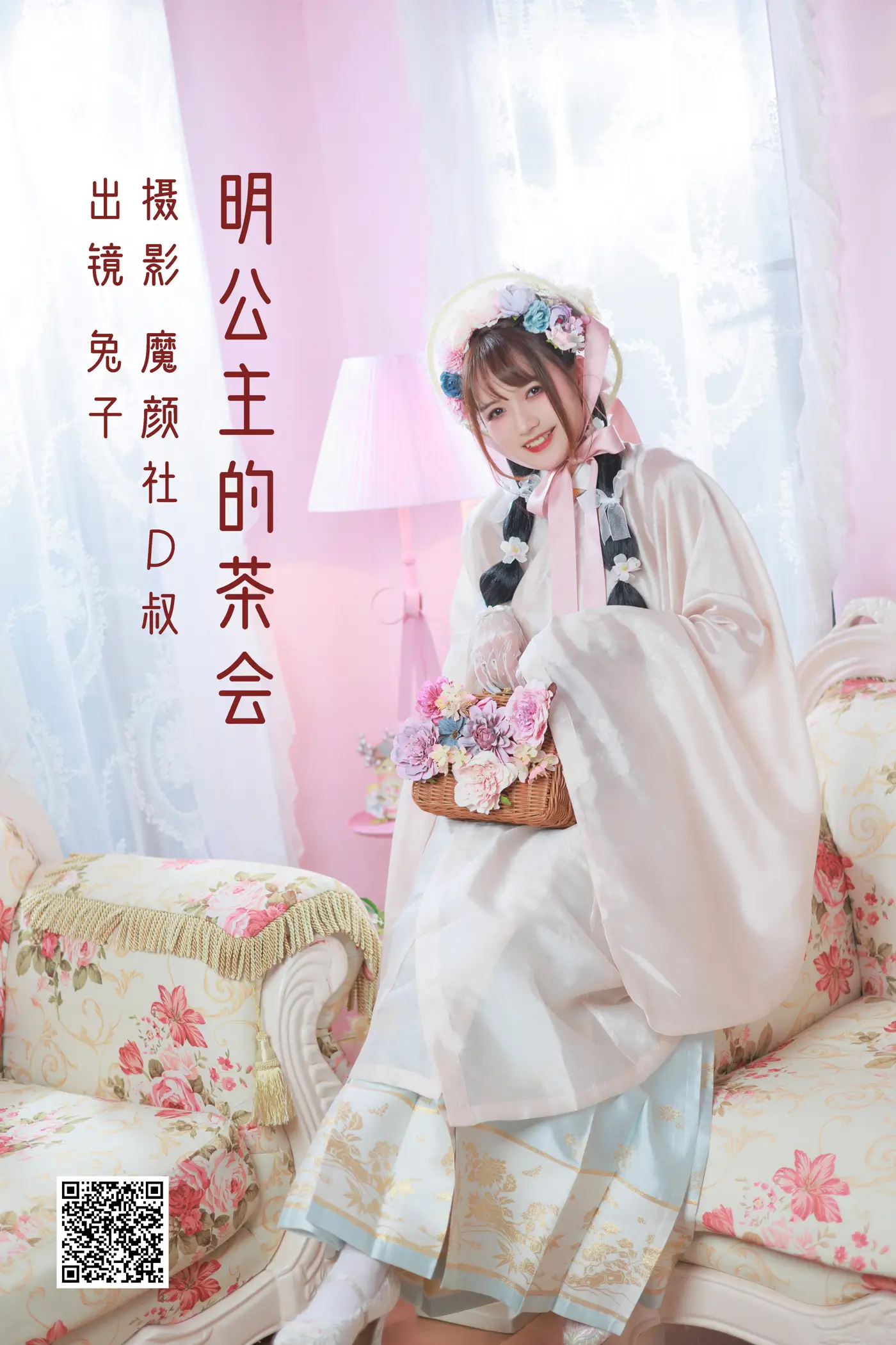 [艺图语] 2022.07.01 Vol.1344 – 明公主的茶会 兔子Zzz不吃胡萝卜