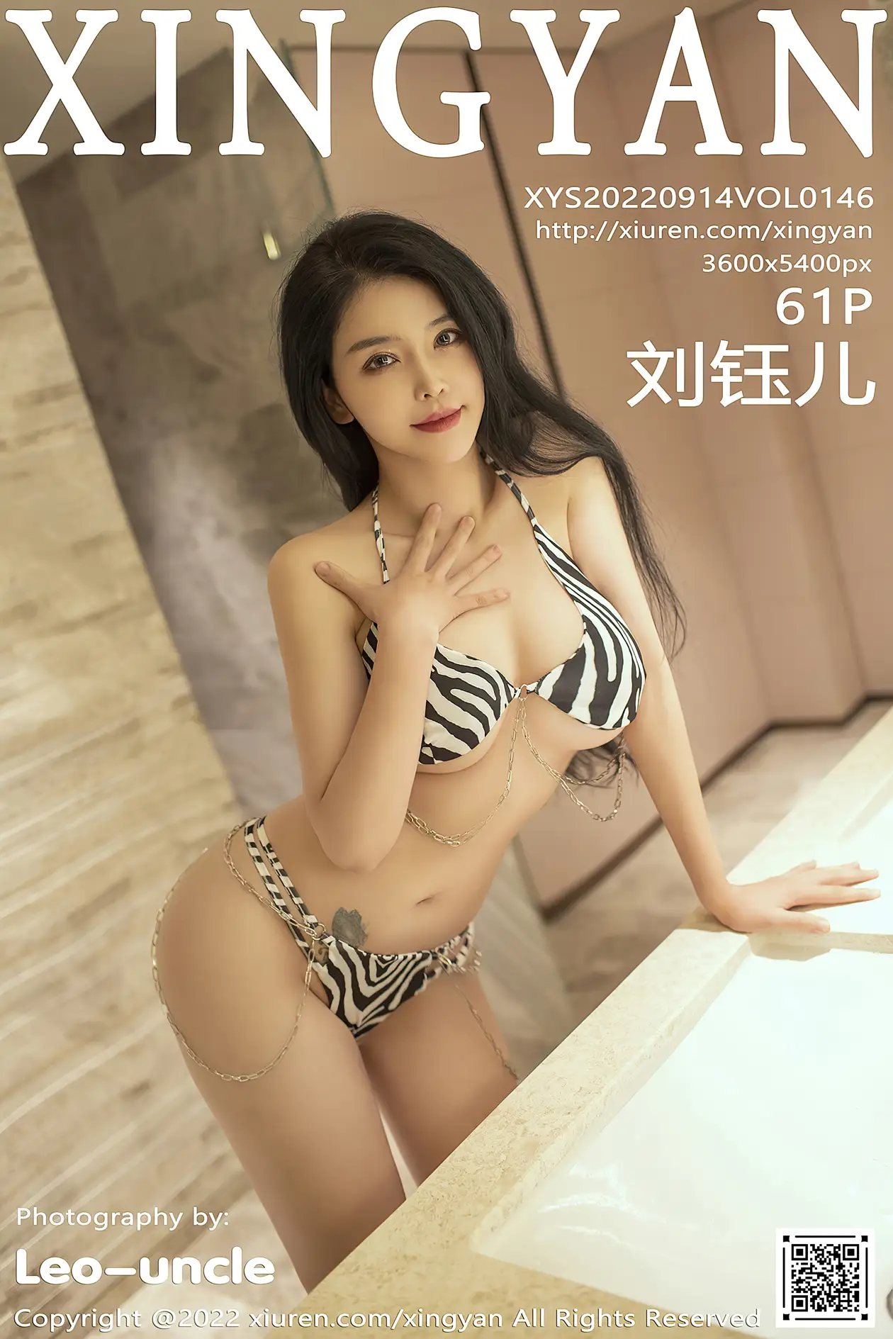 [星颜社] 2022.09.14 VOL.146 刘钰儿