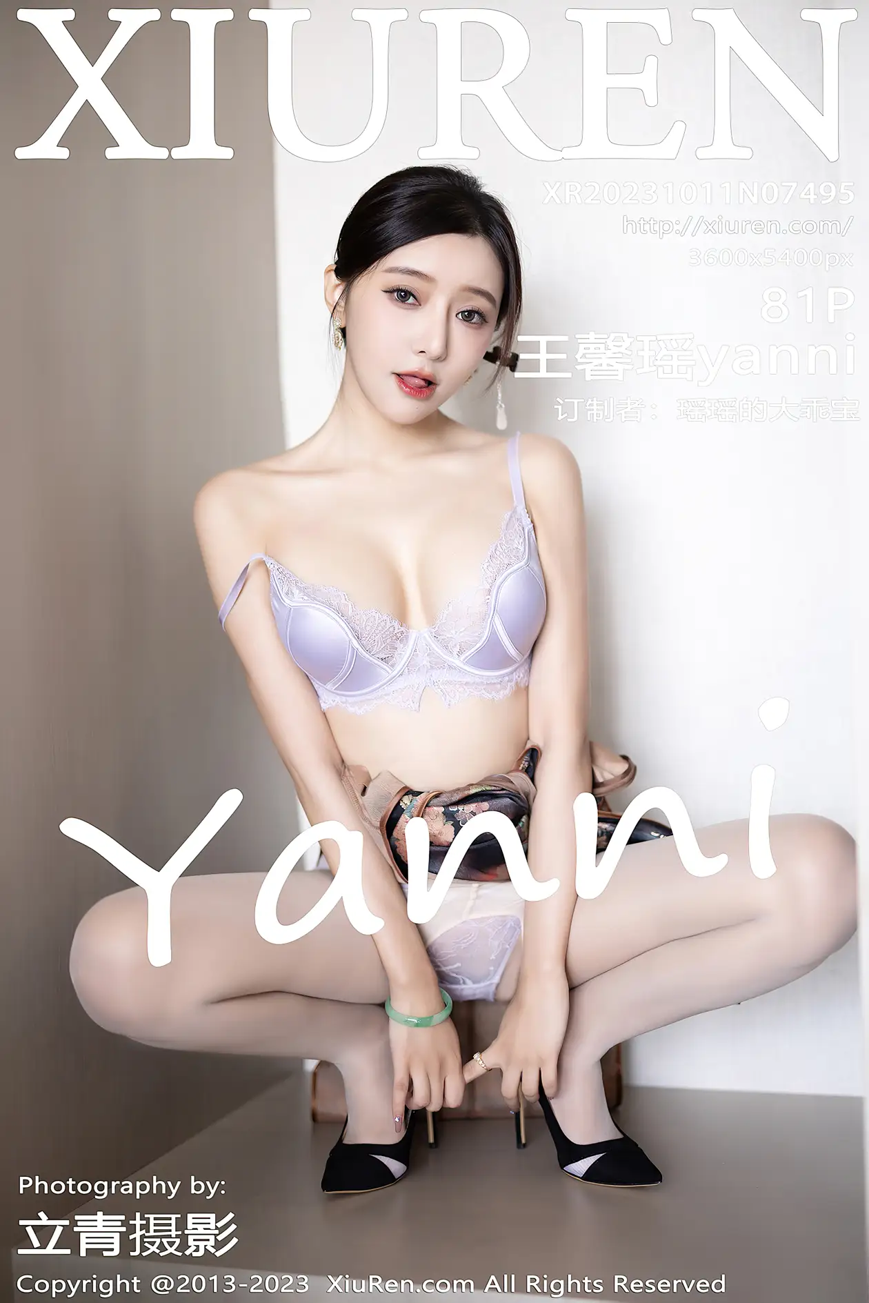 [秀人网] 2023.10.11 NO.7495 王馨瑶yanni