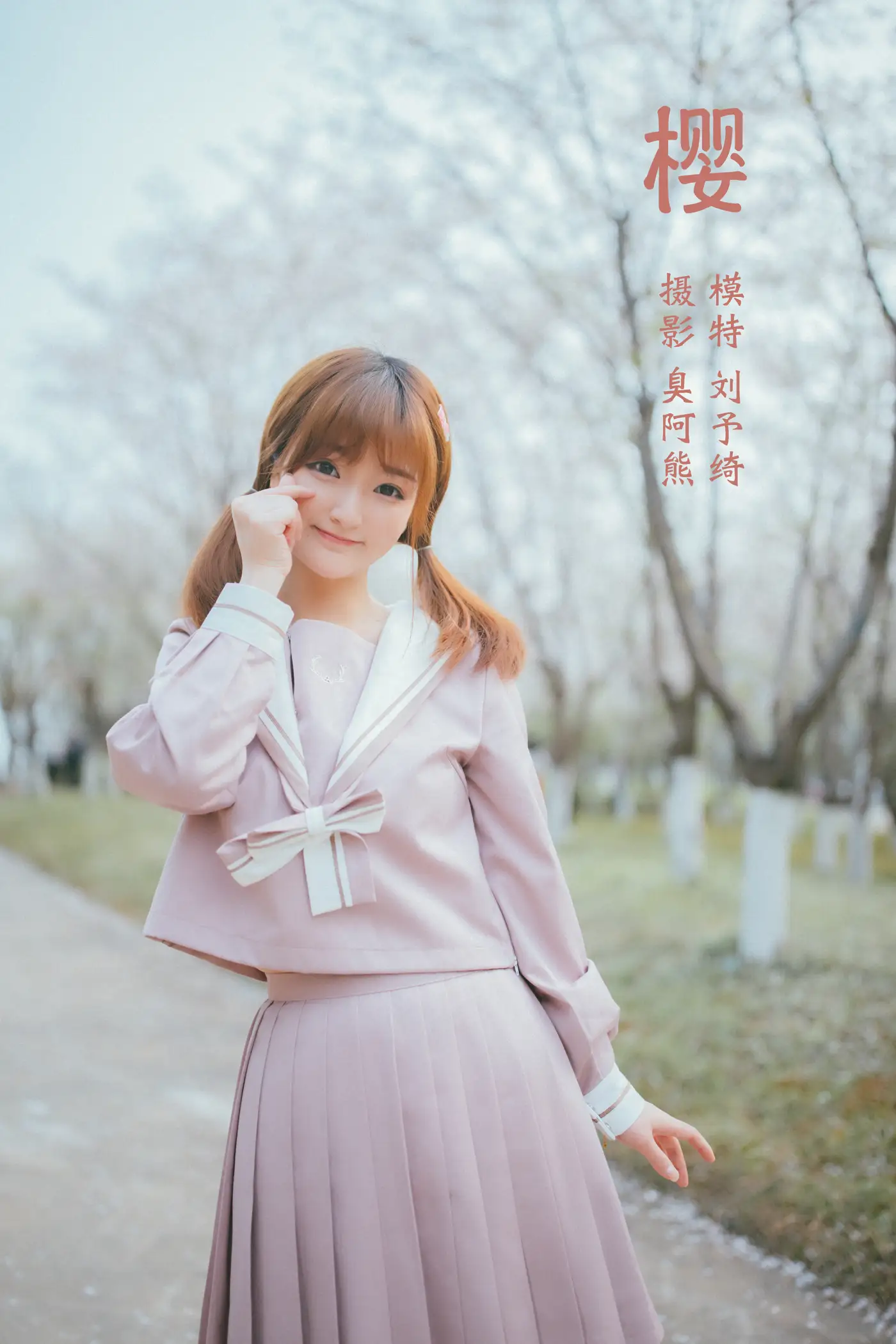 [艺图语] 2022.02.06 Vol.761 – 樱 刘予绮