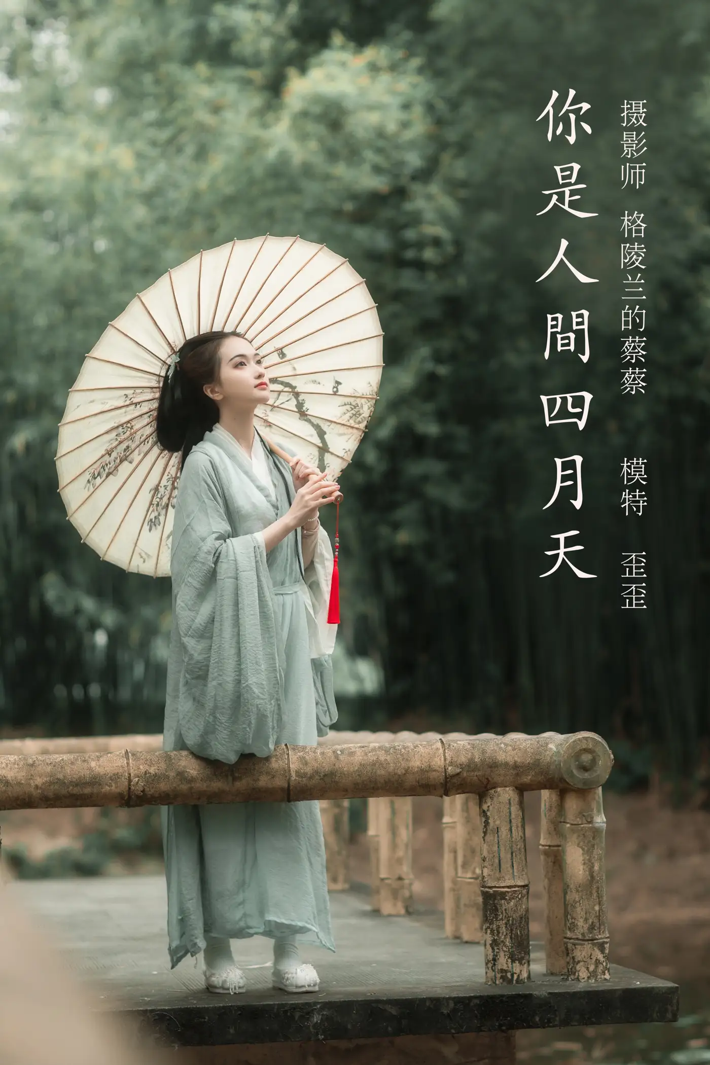 [艺图语] 2022.02.12 Vol.789 – 你是人间四月天 歪歪