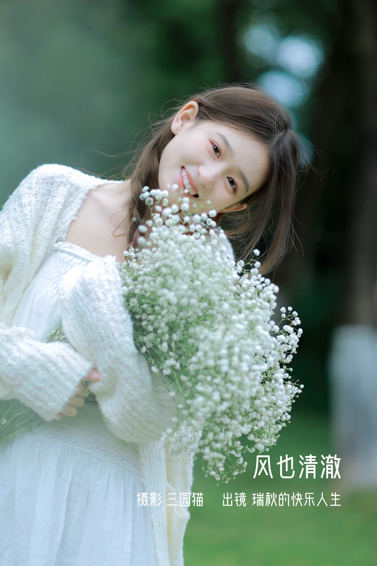 2023.01.07 Vol.2856 – 风也清澈