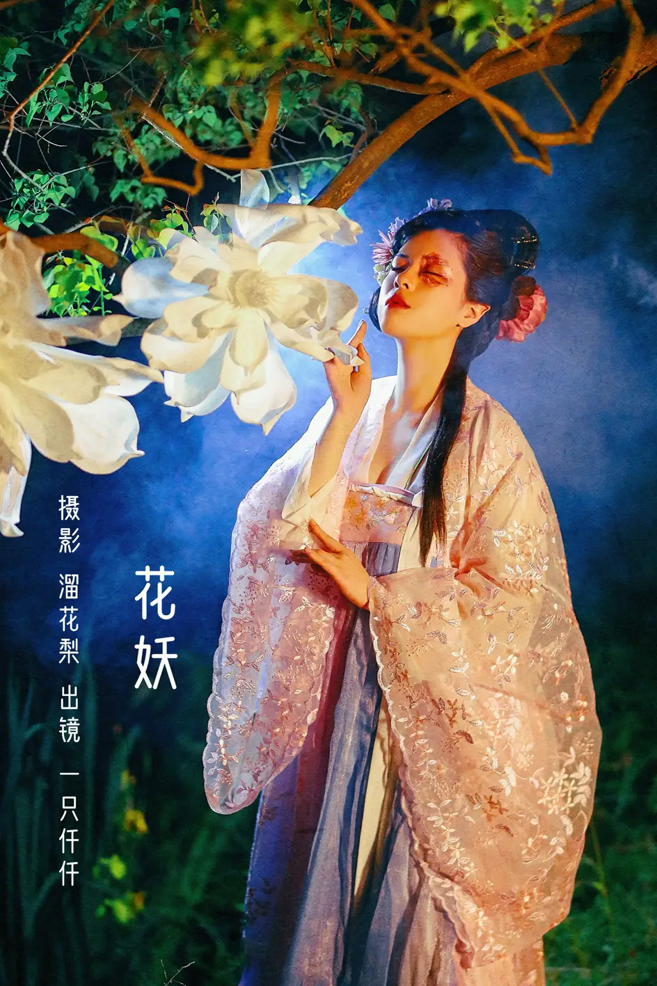 [艺图语] 2022.08.23 Vol.1773 – 花妖 一只仟仟
