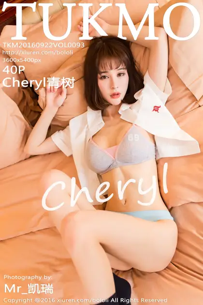 [波萝社] 2016.09.22 Vol.093 Cheryl青树