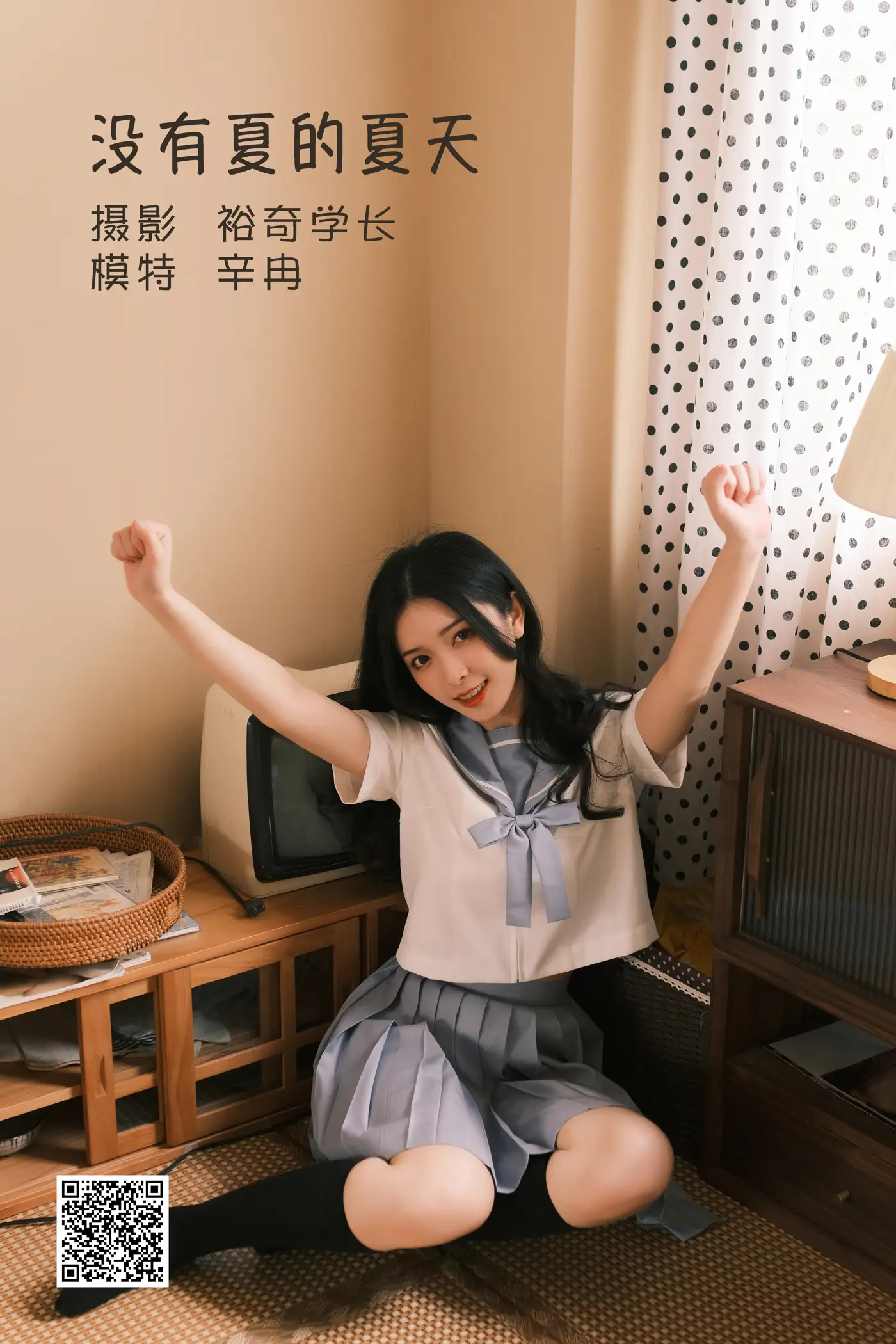 [艺图语] 2022.05.22 Vol.0954 – 没有夏的夏天 辛冉