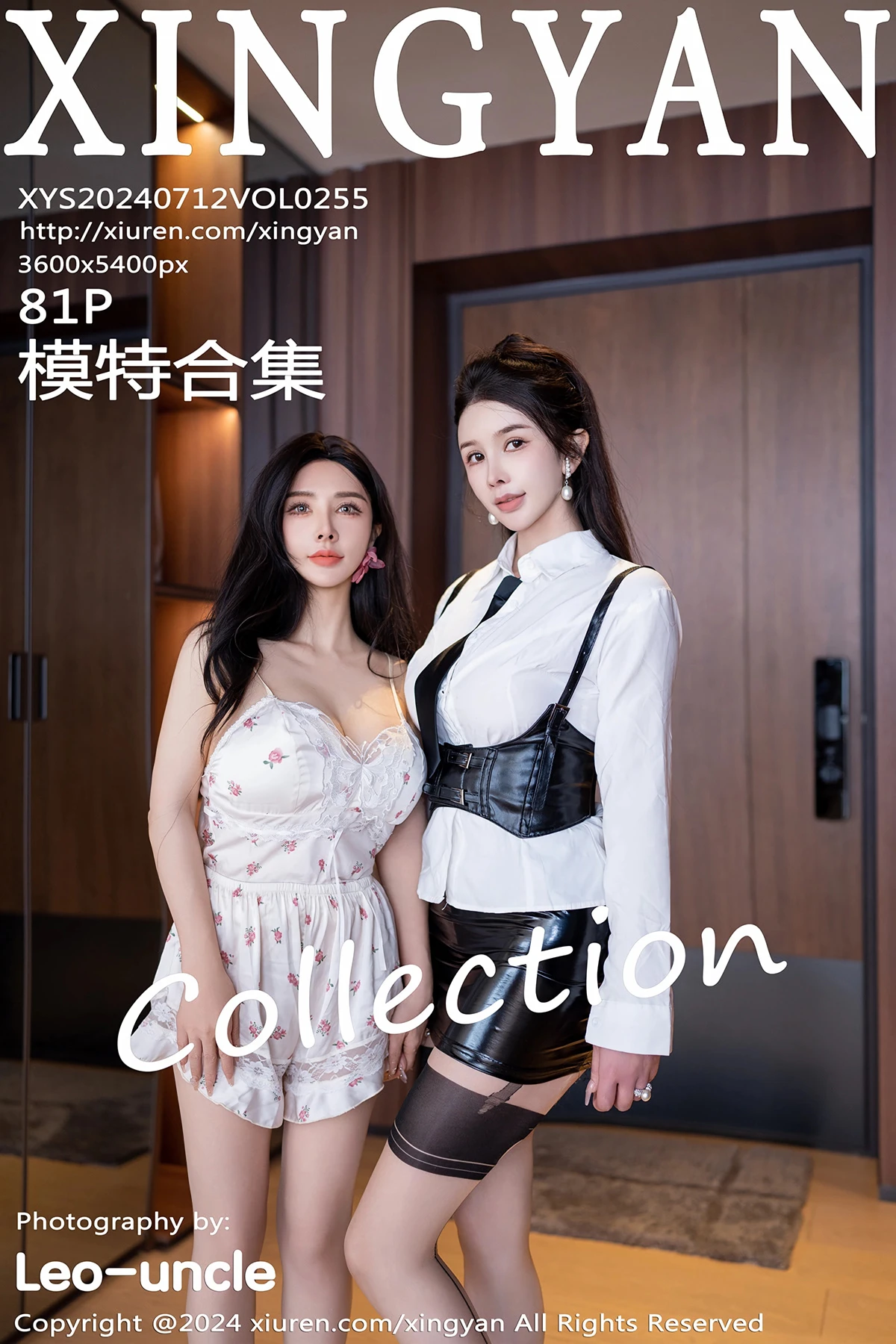 [星颜社] 2024.07.12 VOL.255 潘思沁