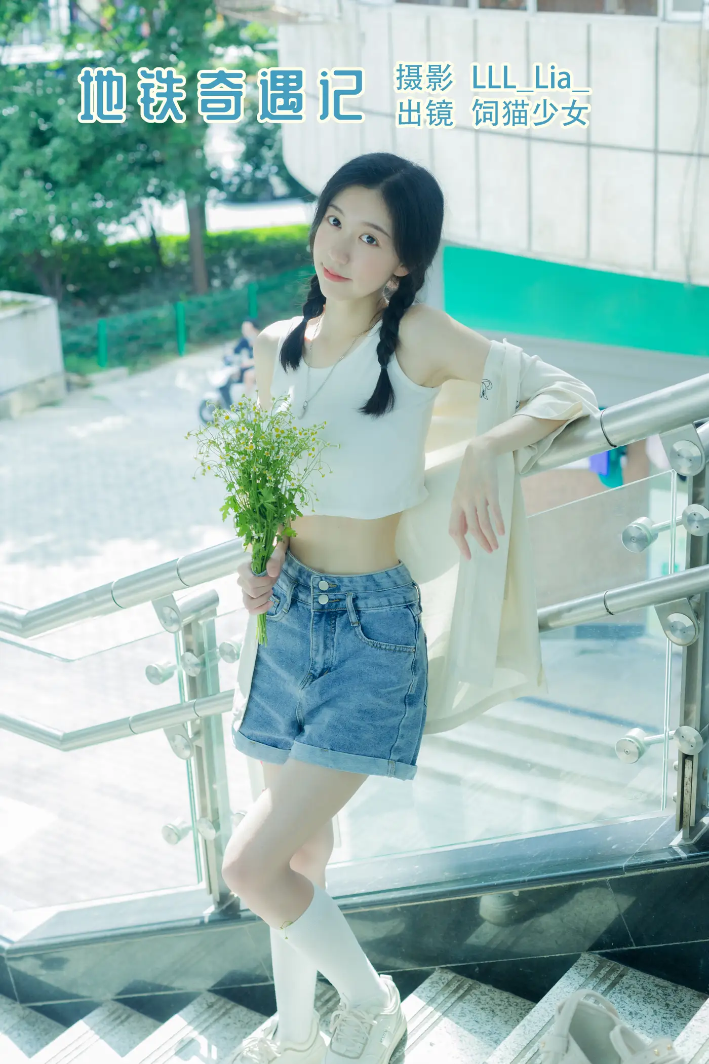 [艺图语] 2022.08.22 Vol.1761 – 地铁奇遇记 饲猫少女 饲猫少女-
