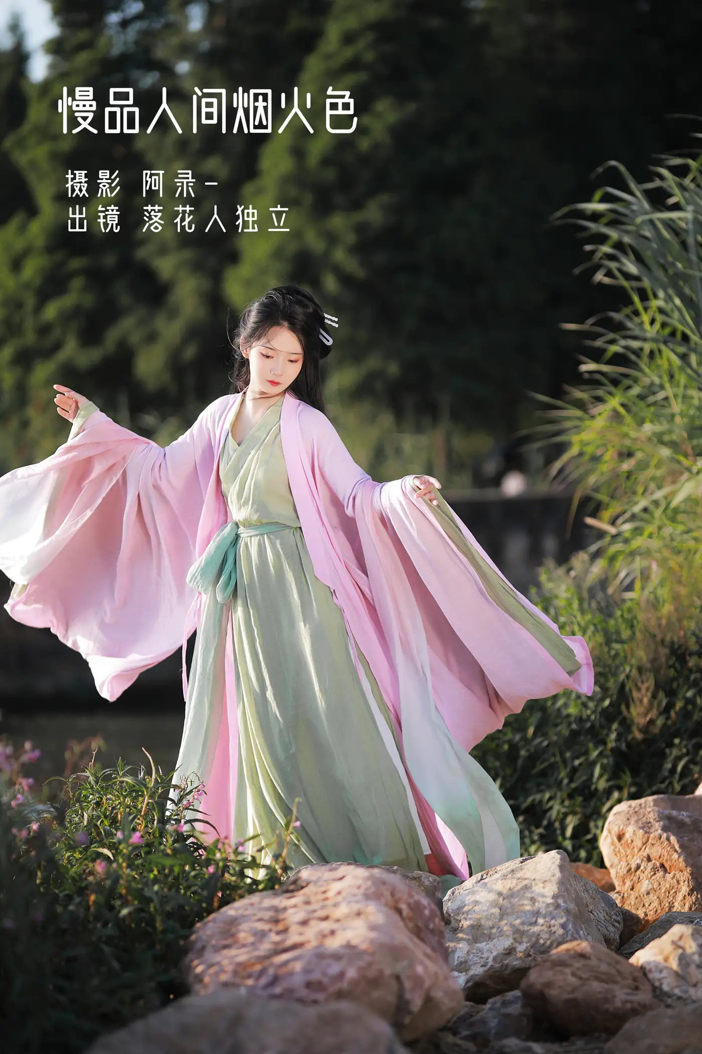 [艺图语] 2022.08.30 Vol.1828 – 人间烟火色 落花人独立
