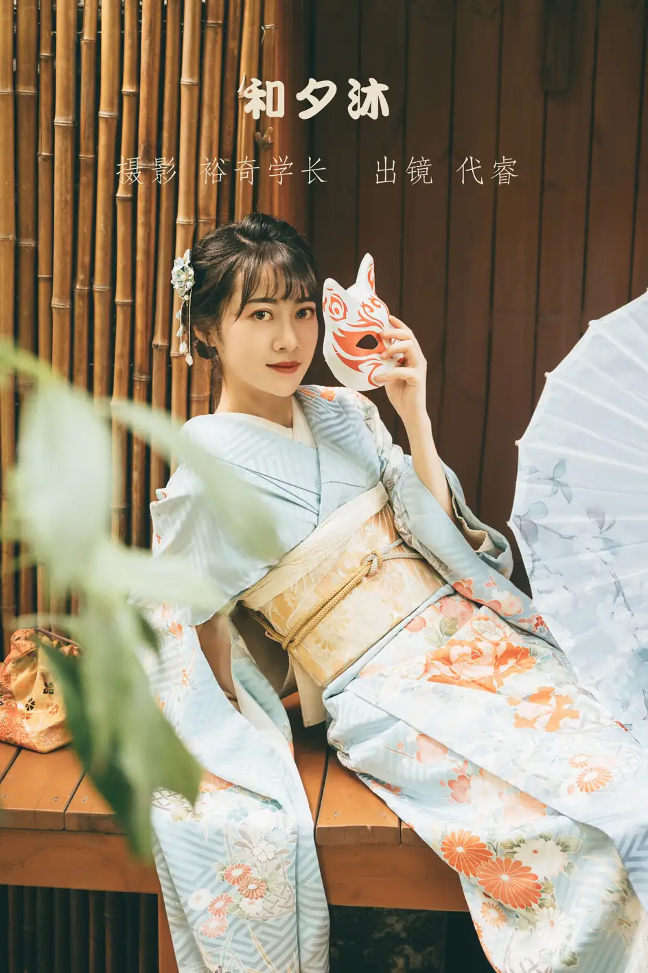 [艺图语] 2022.07.09 Vol.1425 – 和夕沐 代睿