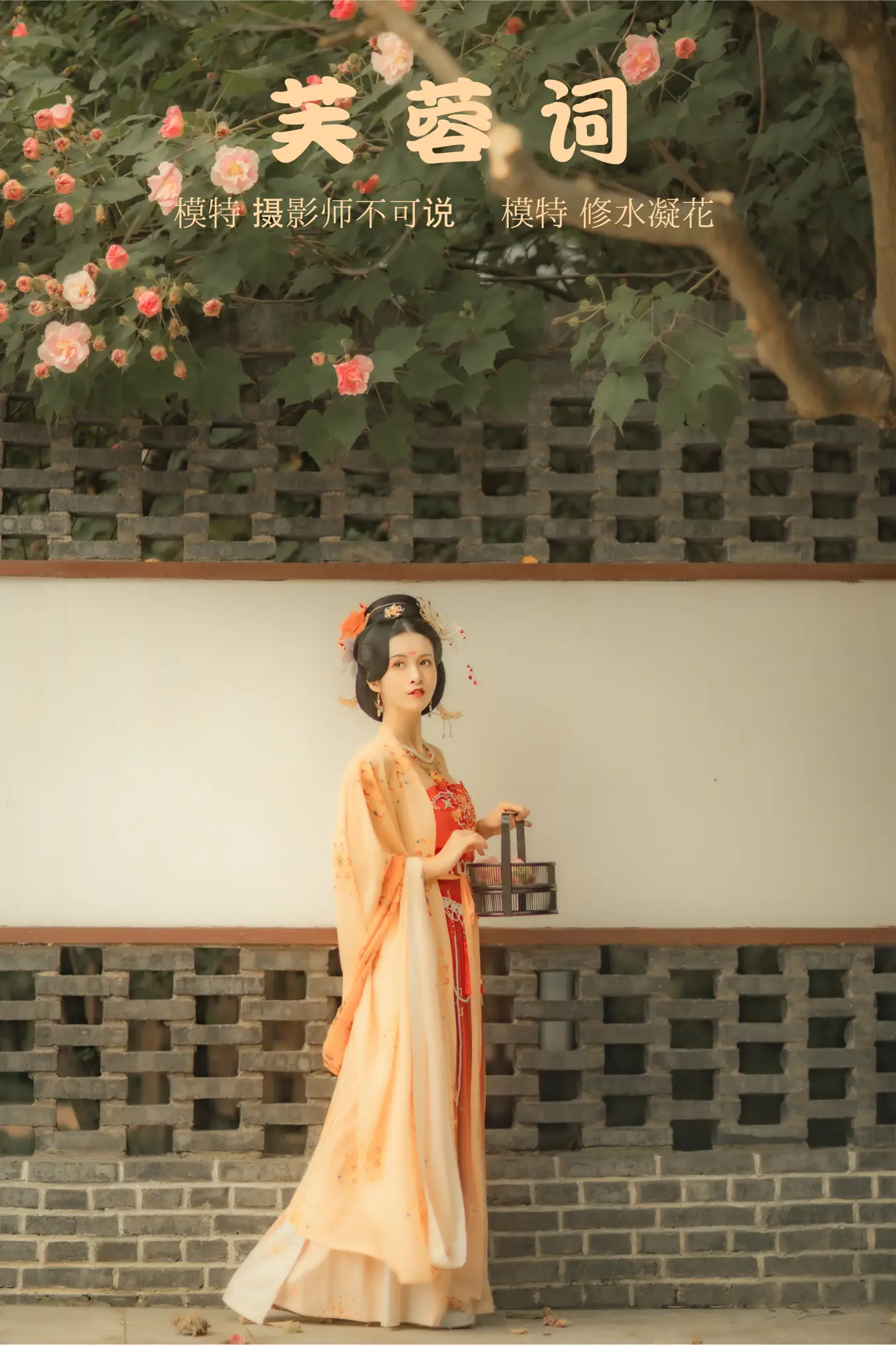 2021.11.18 Vol.455 – 芙蓉词