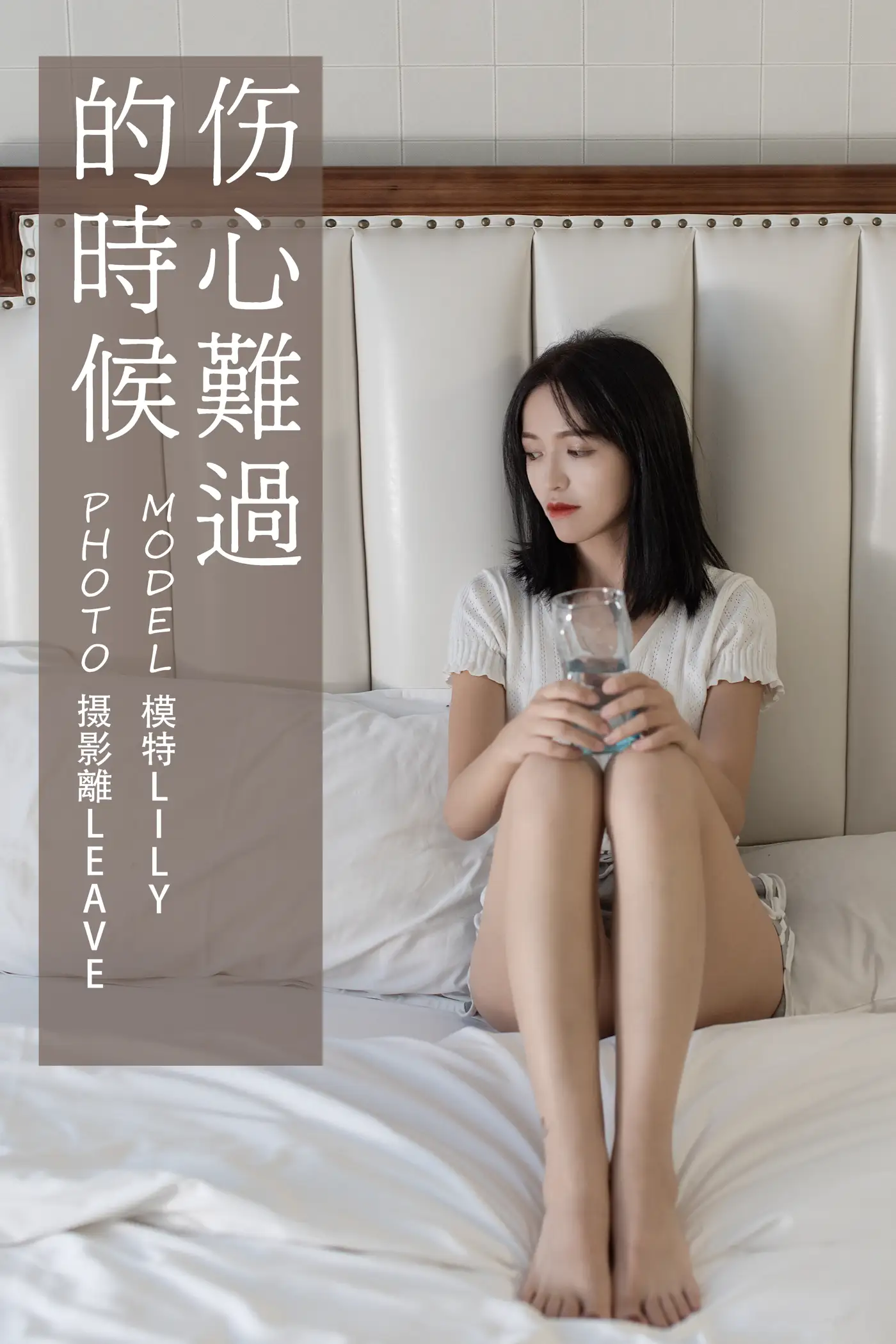[艺图语] 2021.07.05 Vol.085 – 伤心难过的时候 Lily