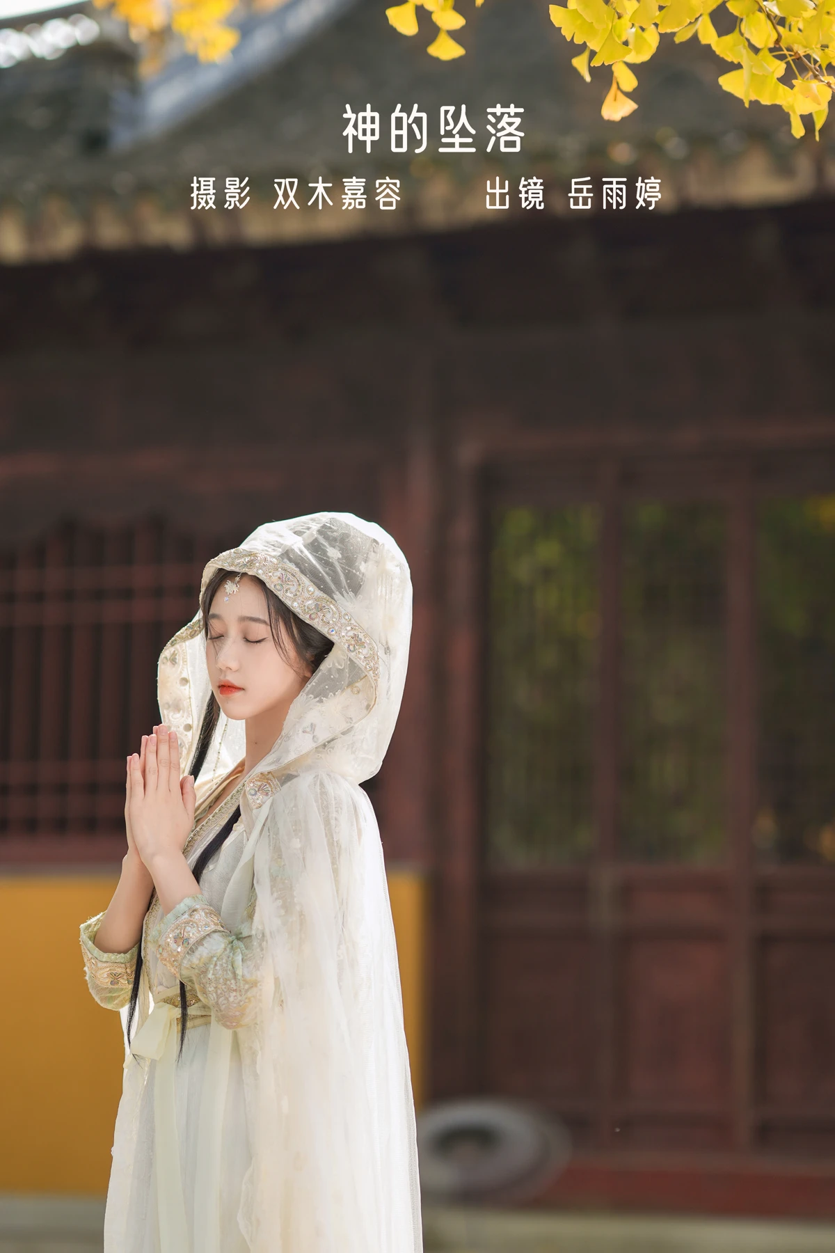 [艺图语] 2022.12.22 Vol.2731 – 神的坠落 岳雨婷