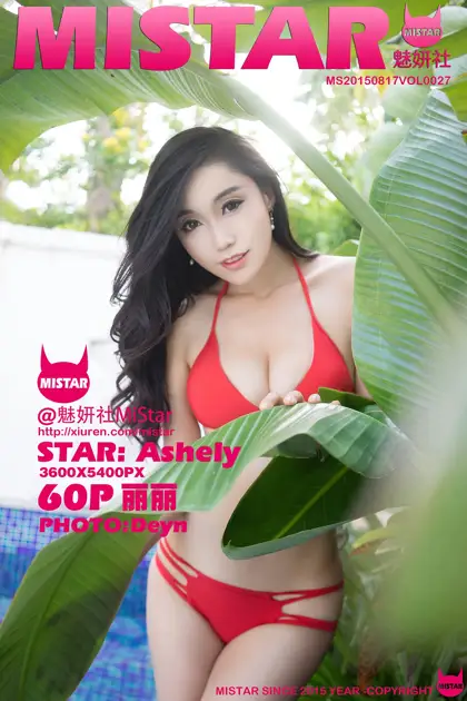 [魅妍社] 2015.08.17 VOL.027 Ashely丽丽