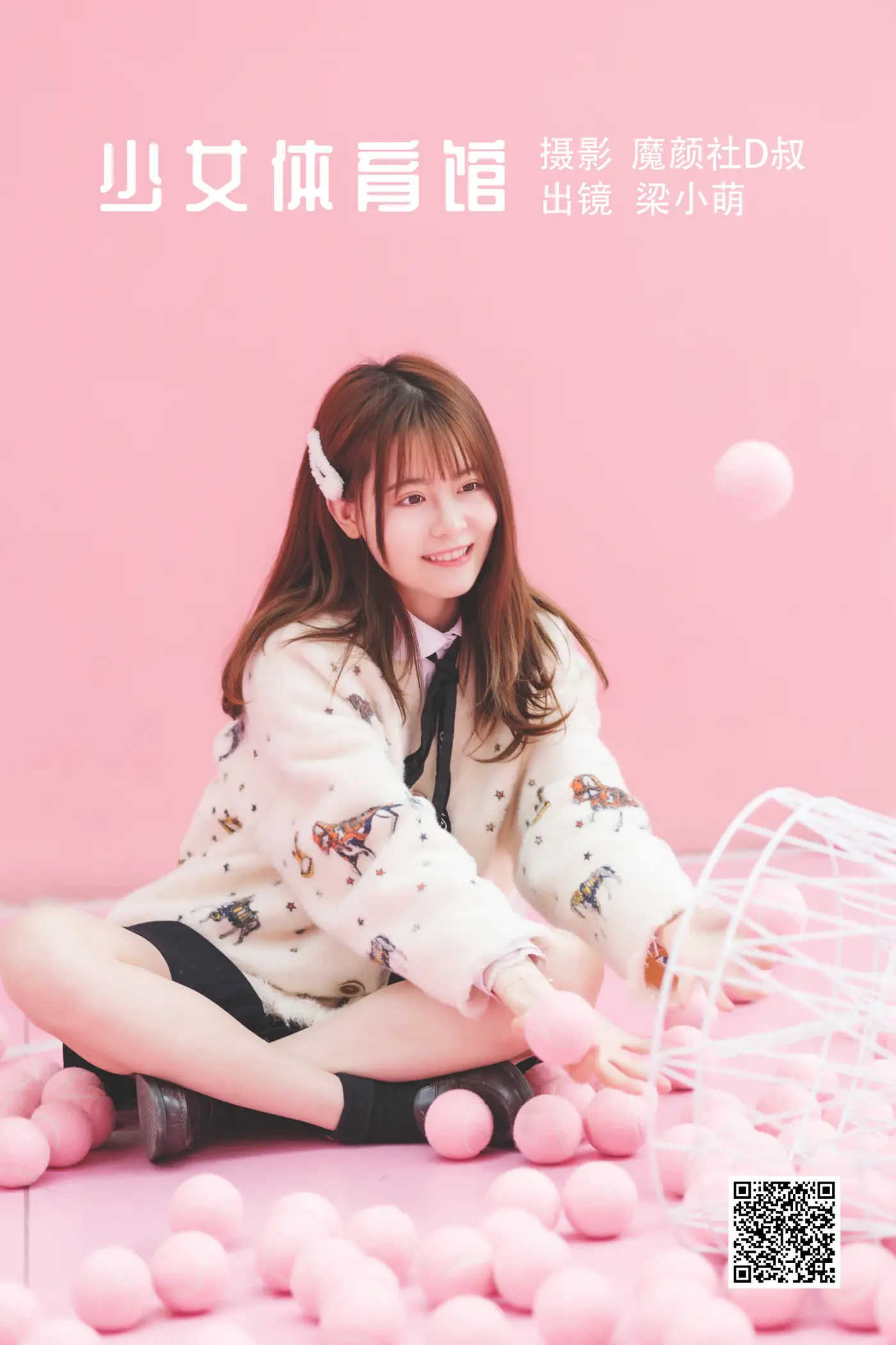 2022.06.03 Vol.1072 – 少女体育馆