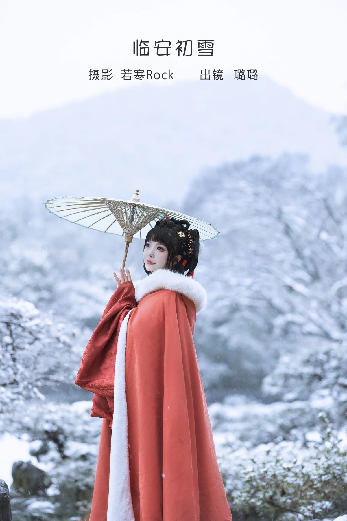 [艺图语] 2023.01.31 Vol.2934 临安初雪 璐璐haley