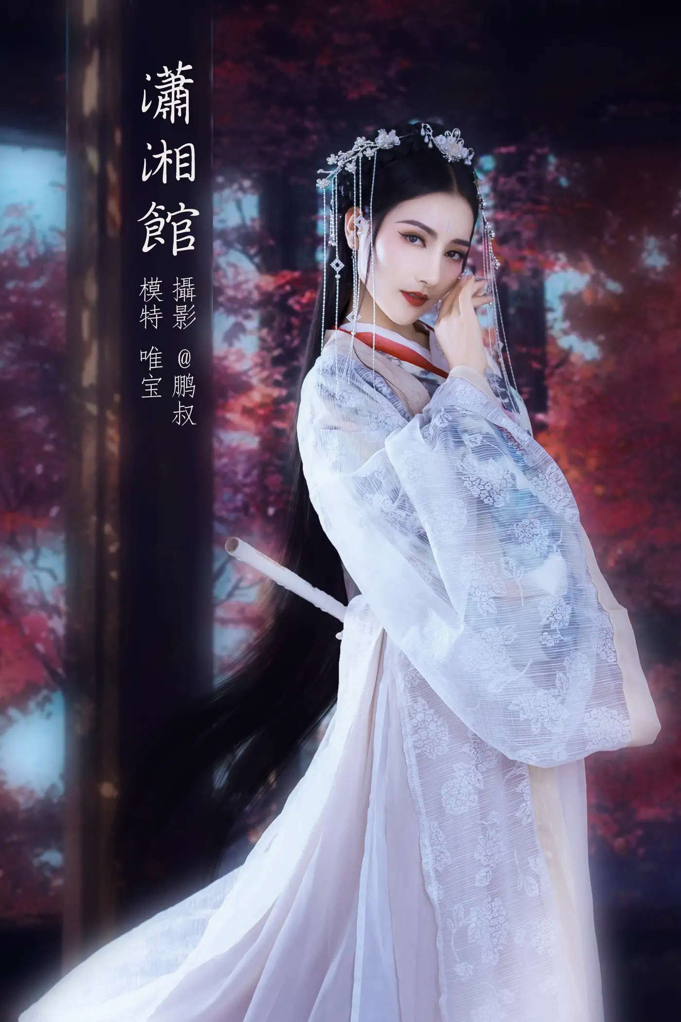 2022.01.27 Vol.715 – 潇湘馆