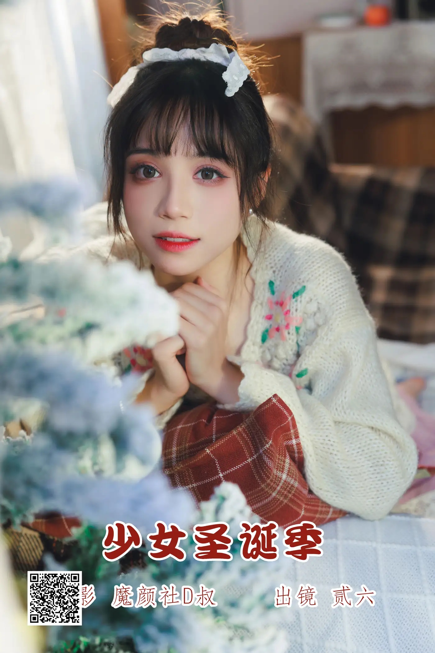 [艺图语] 2022.06.17 Vol.1207 – 少女圣诞季 贰加六