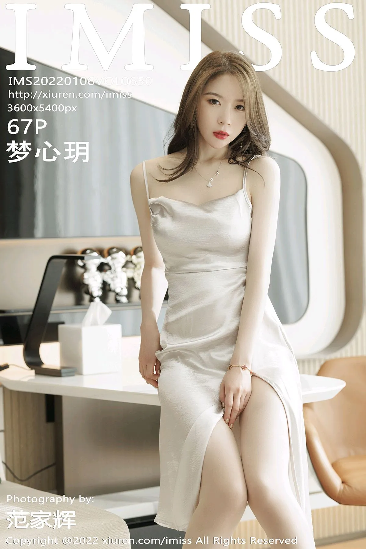 [爱蜜社] 2022.01.06 VOL.650 梦心玥