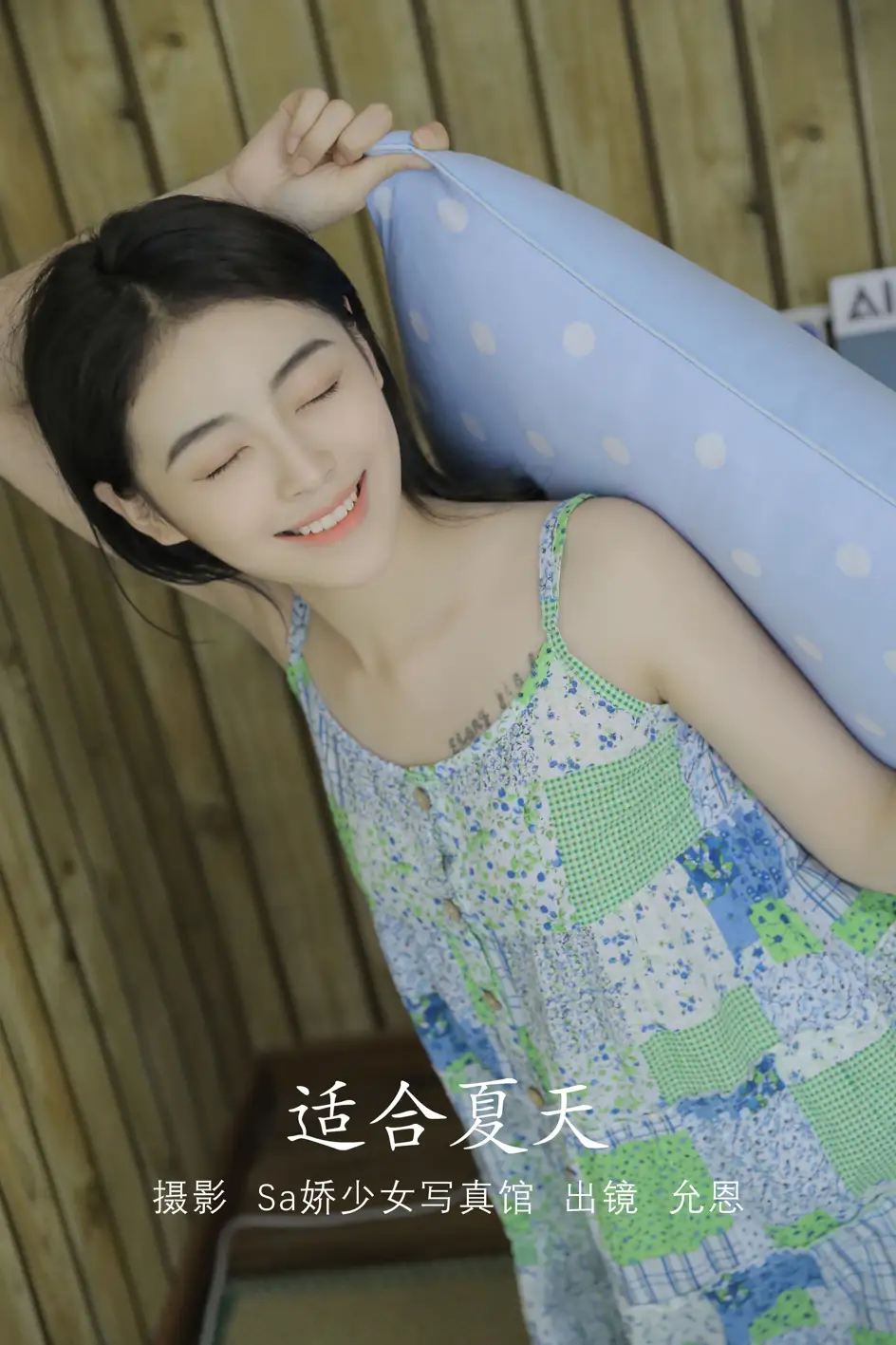 [艺图语] 2022.08.07 Vol.1647 – 盛夏之前 胡允恩-