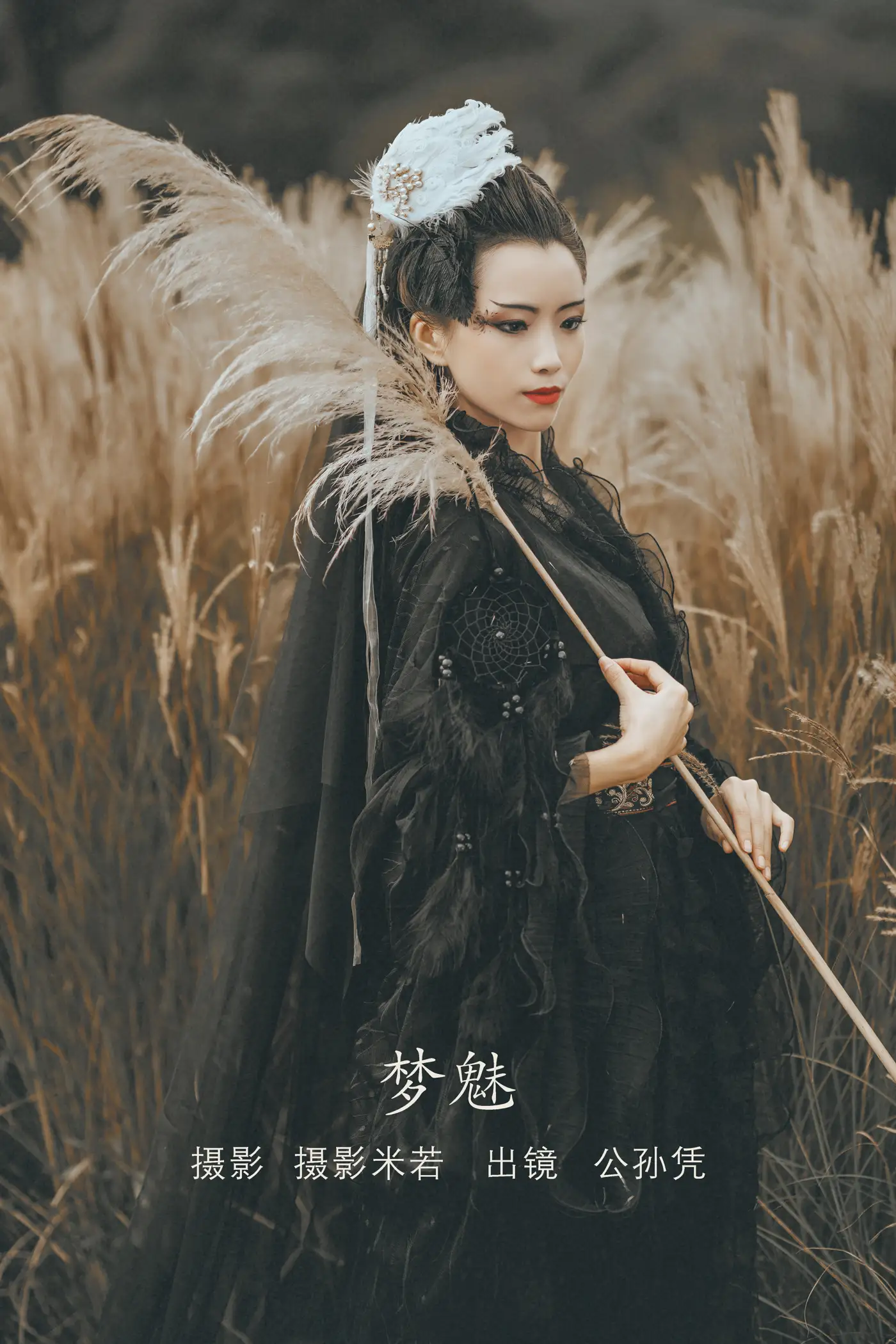 [艺图语] 2022.08.15 Vol.1709 – 梦魅 公孙凭