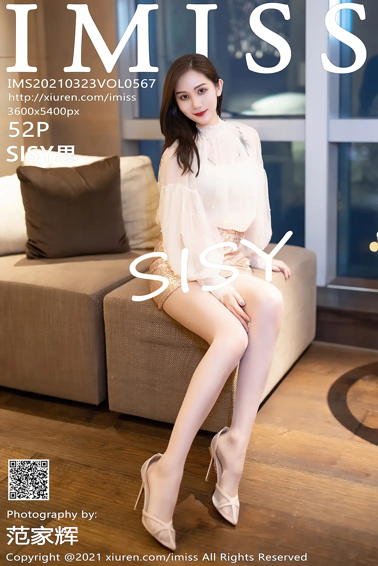 [爱蜜社] 2021.03.23 VOL.567 SISY思