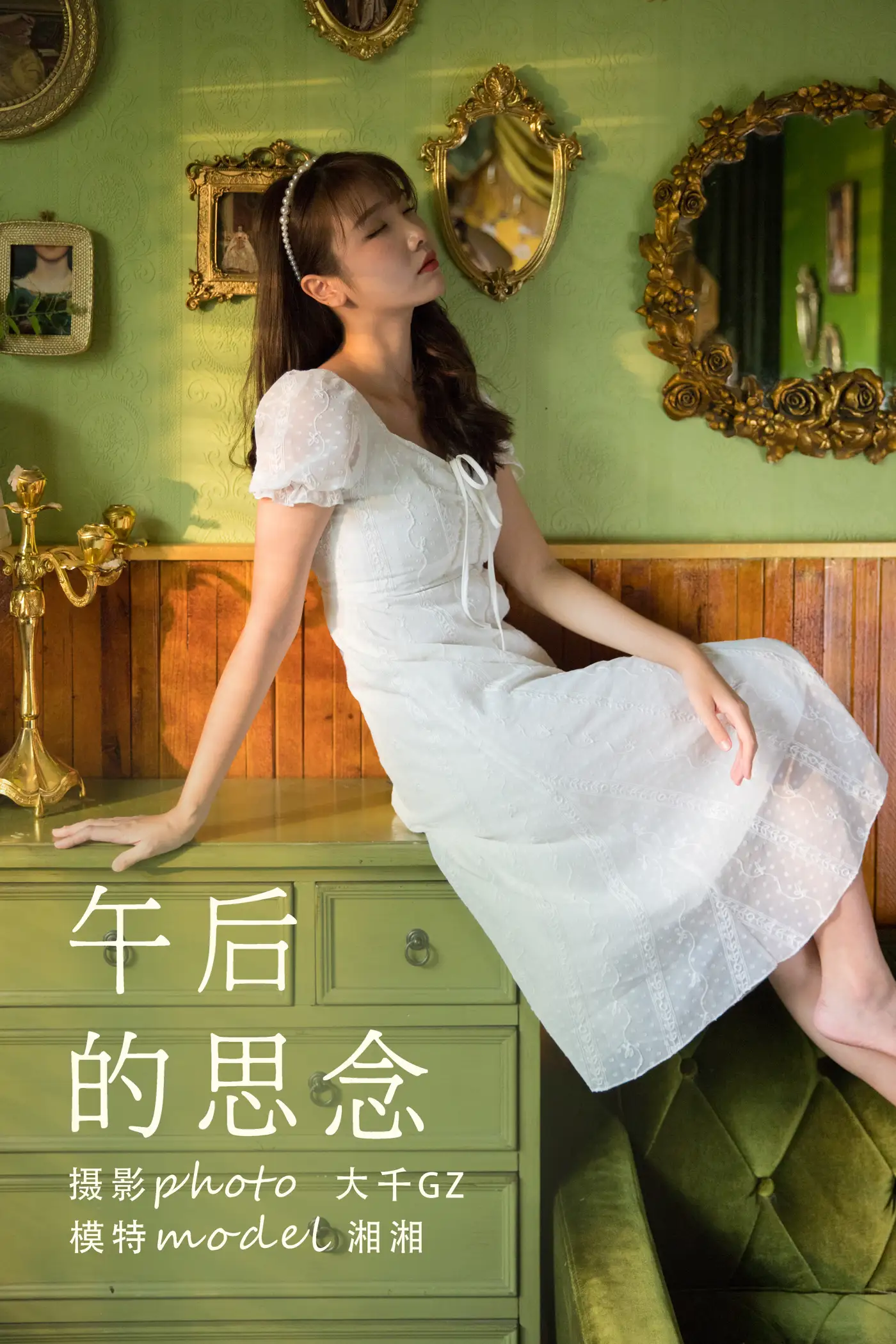 2021.09.11 Vol.286 – 午后的思念