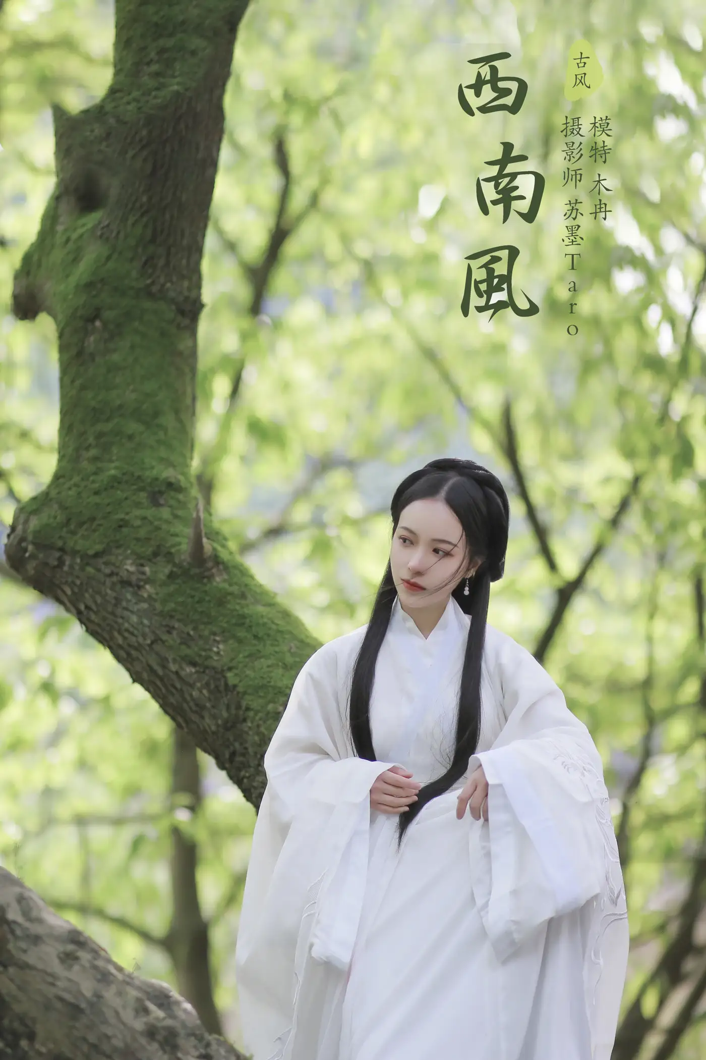 2021.10.28 Vol.399 – 西南风