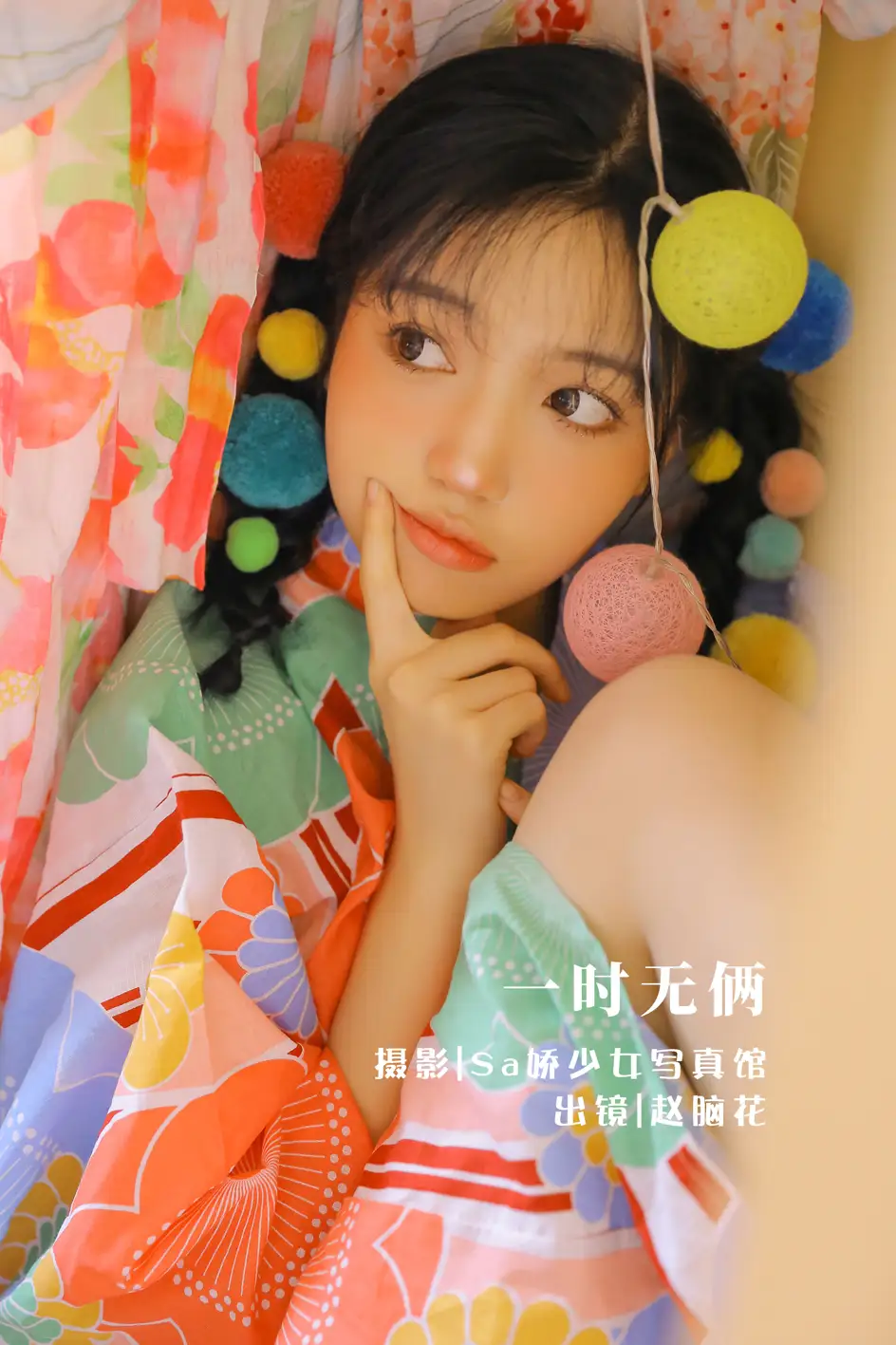 [艺图语] 2022.08.13 Vol.1697 – 一时无俩 兮嘻嘻-