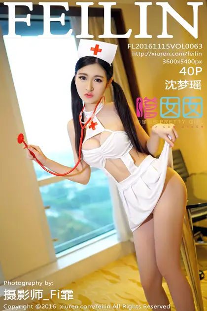 [嗲囡囡] 2016.11.15 VOL.063 沈梦瑶