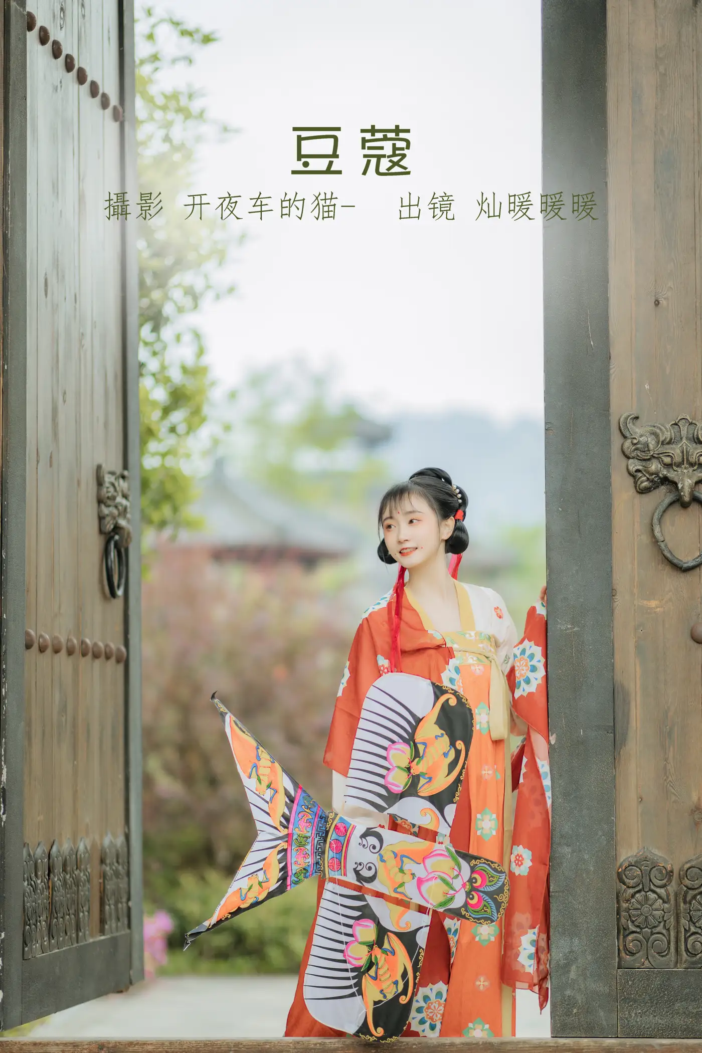 [艺图语] 2022.07.07 Vol.1405 – 豆蔻 灿暖暖暖