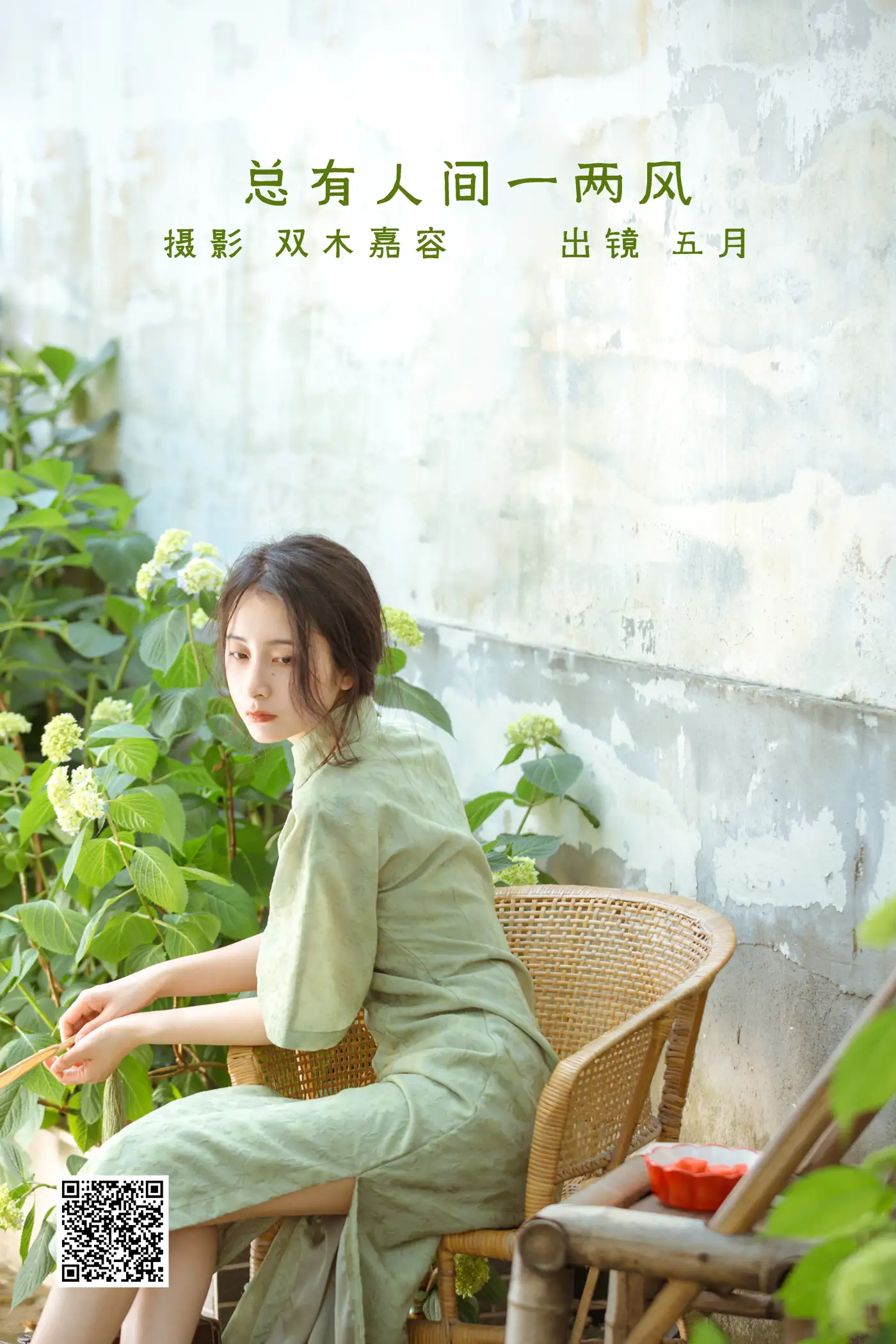 [艺图语] 2022.06.27 Vol.1309 – 总有人间一两风 五月的三花猫
