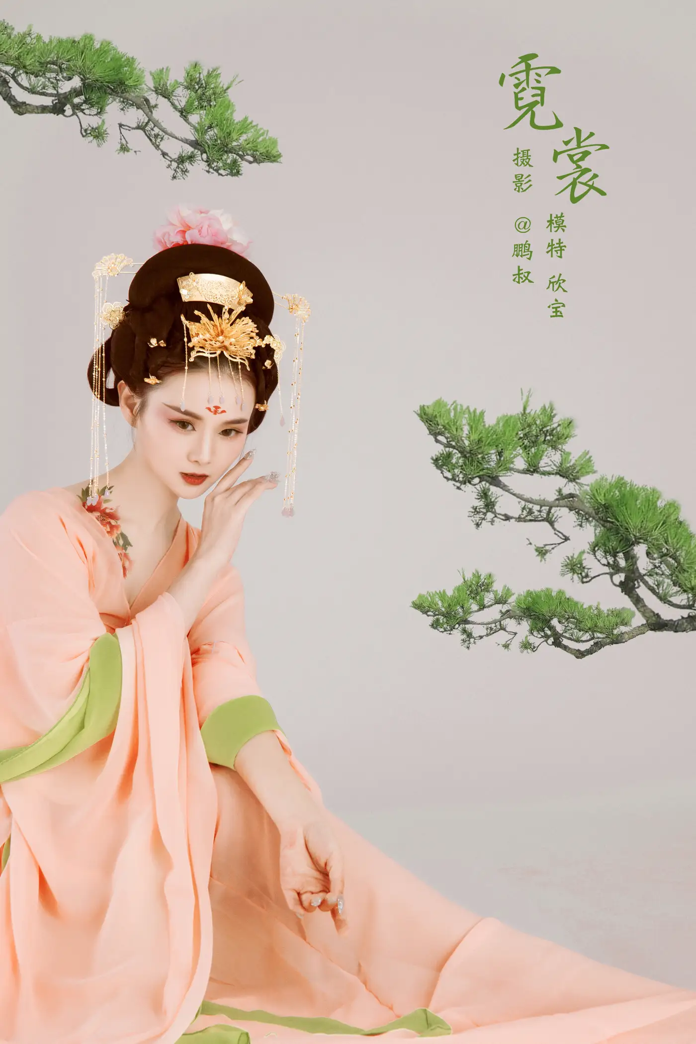 [艺图语] 2022.01.20 Vol.684 – 霓裳 欣宝