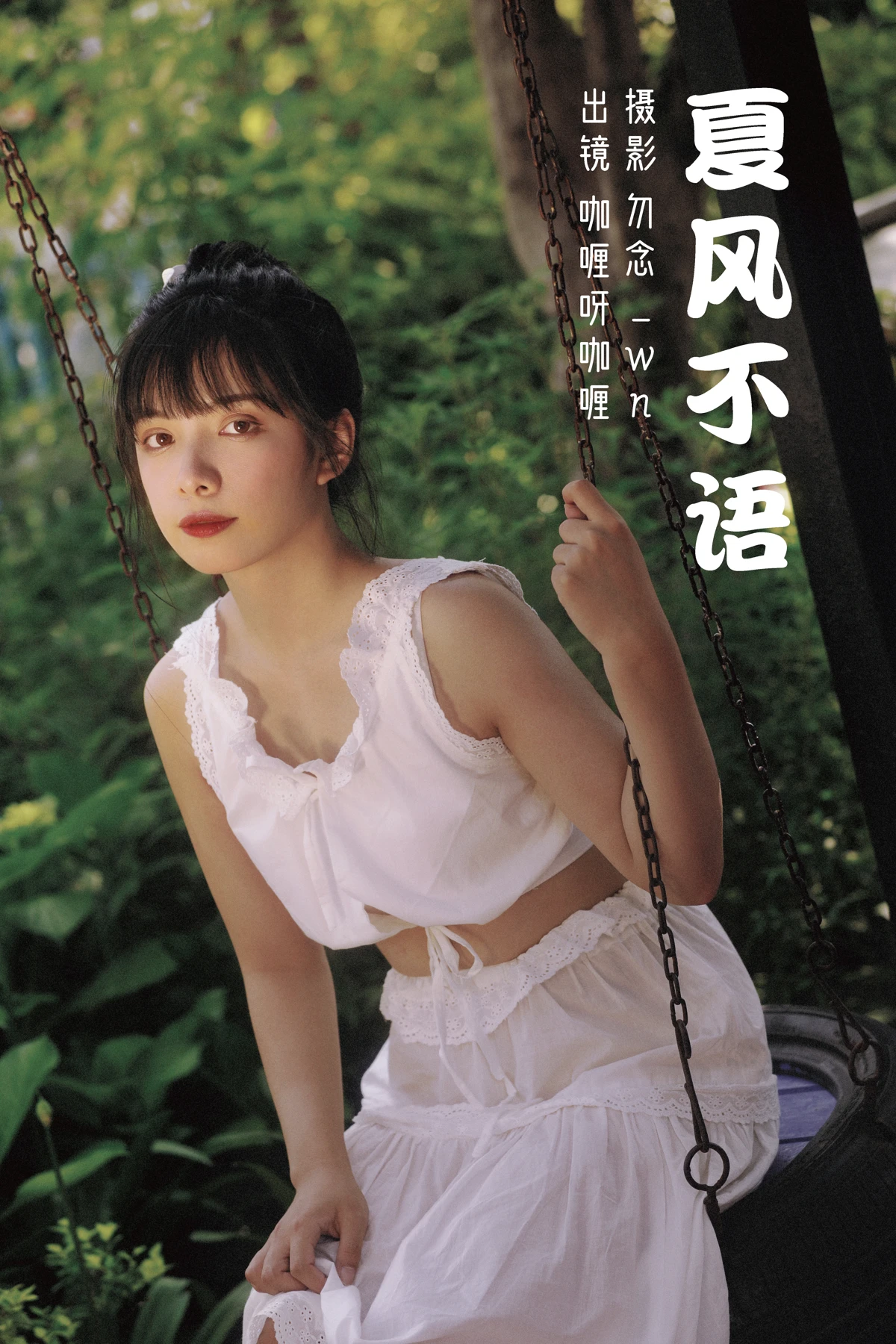 [艺图语] 2023.03.08 Vol.3028 夏风不语 咖喱呀咖喱