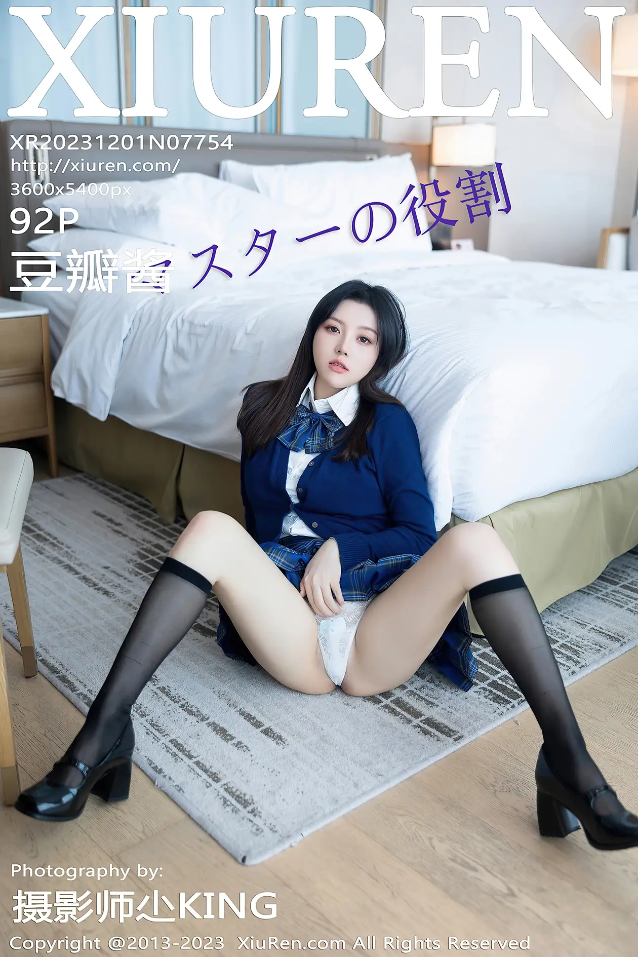 [秀人网] 2023.12.01 NO.7754 豆瓣酱