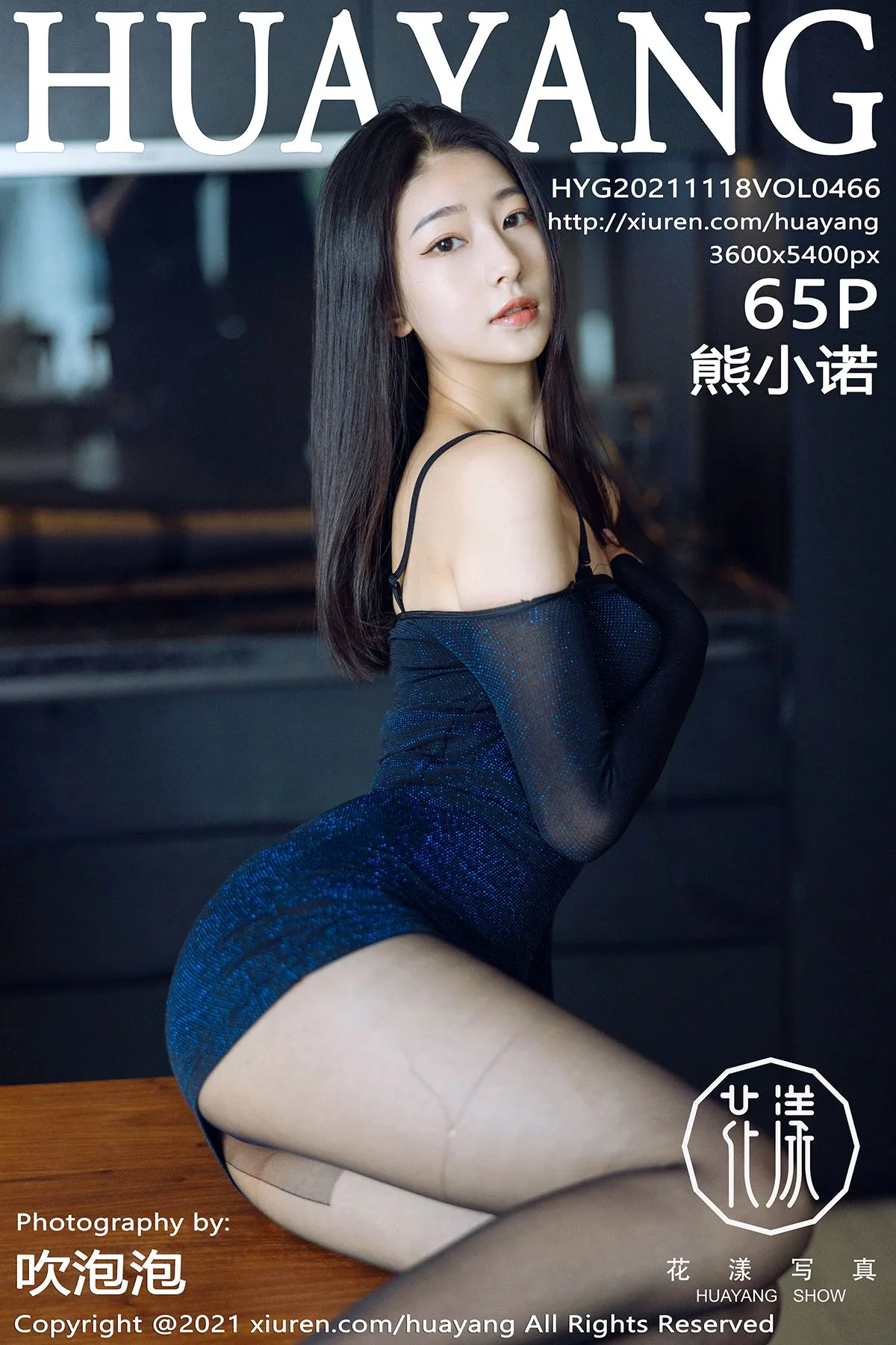 [花漾] 2021.11.18 VOL.0466 熊小诺