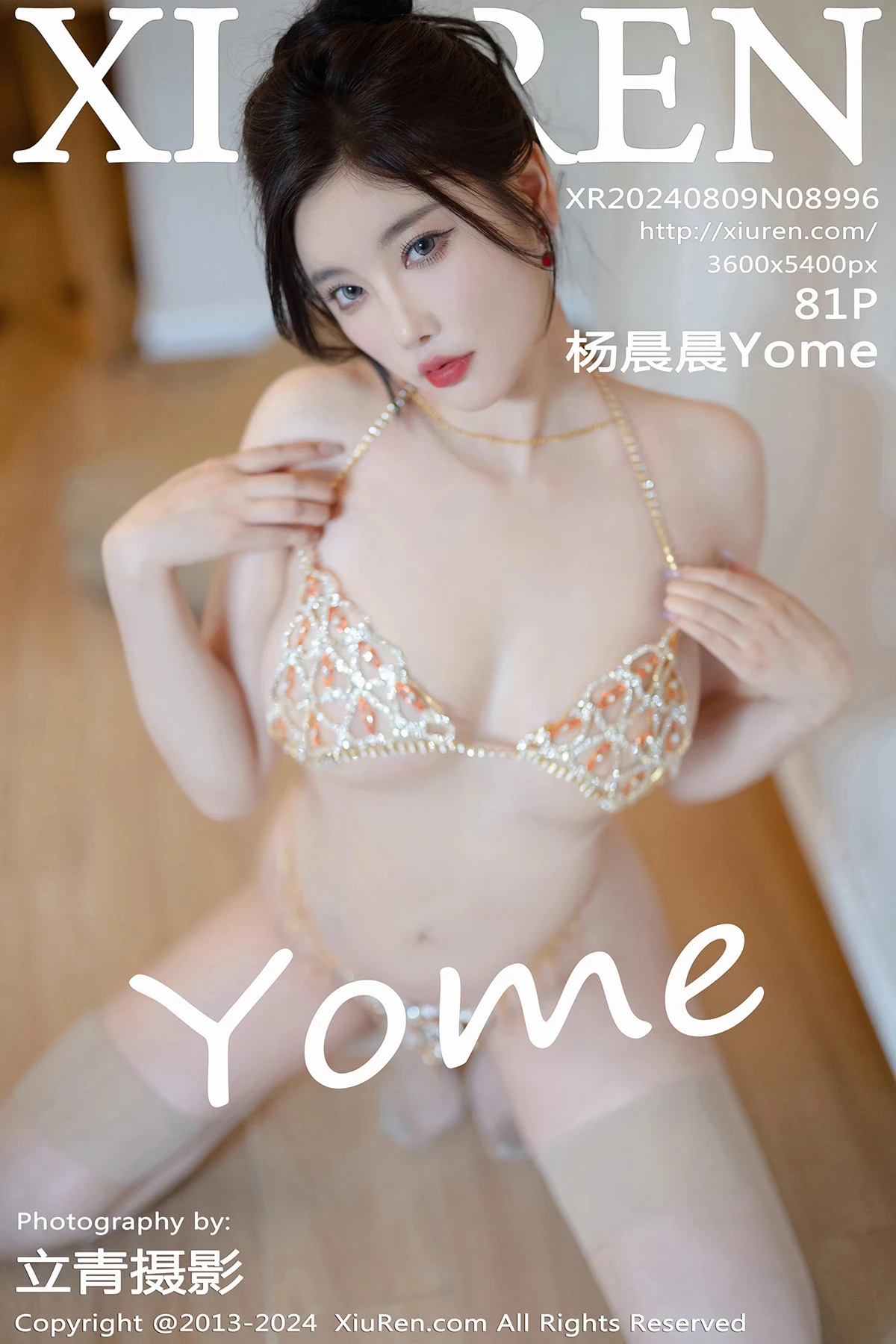 [秀人网] 2024.08.09 No.8996 杨晨晨Yome