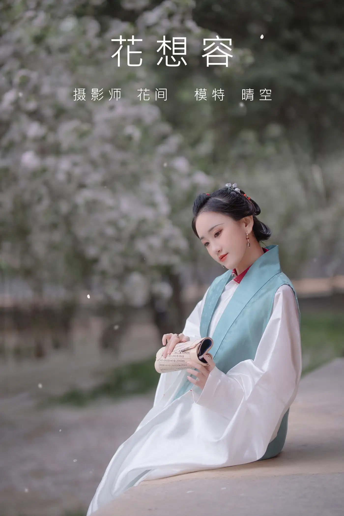 [艺图语] 2021.08.30 Vol.194 – 花想容 晴空