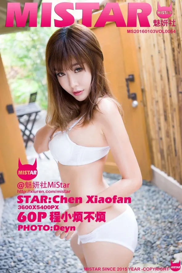 [魅妍社] 2016.01.03 VOL.054 程小烦不烦