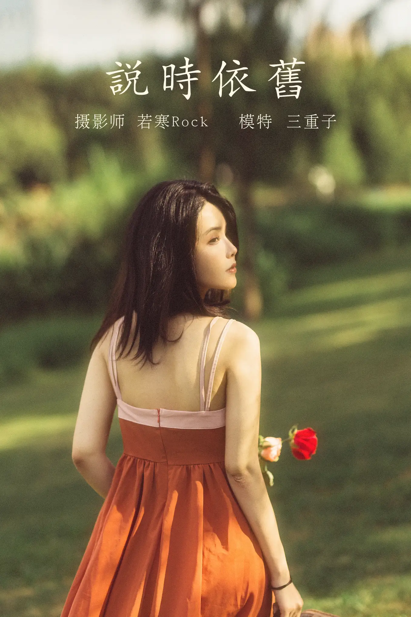 [艺图语] 2021.10.12 Vol.349 – 说时依旧 三重子