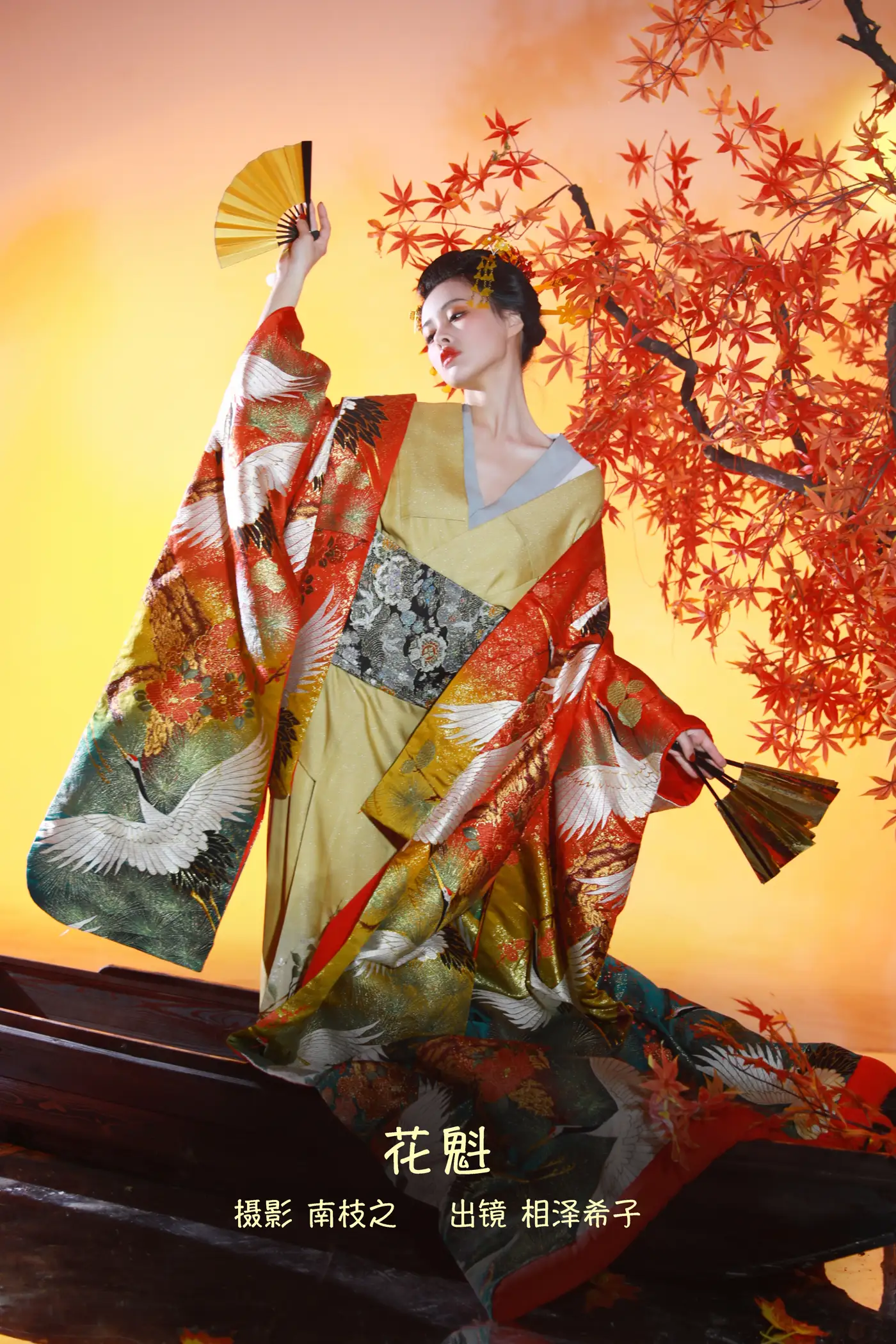 2022.09.13 Vol.1937 – 花魁