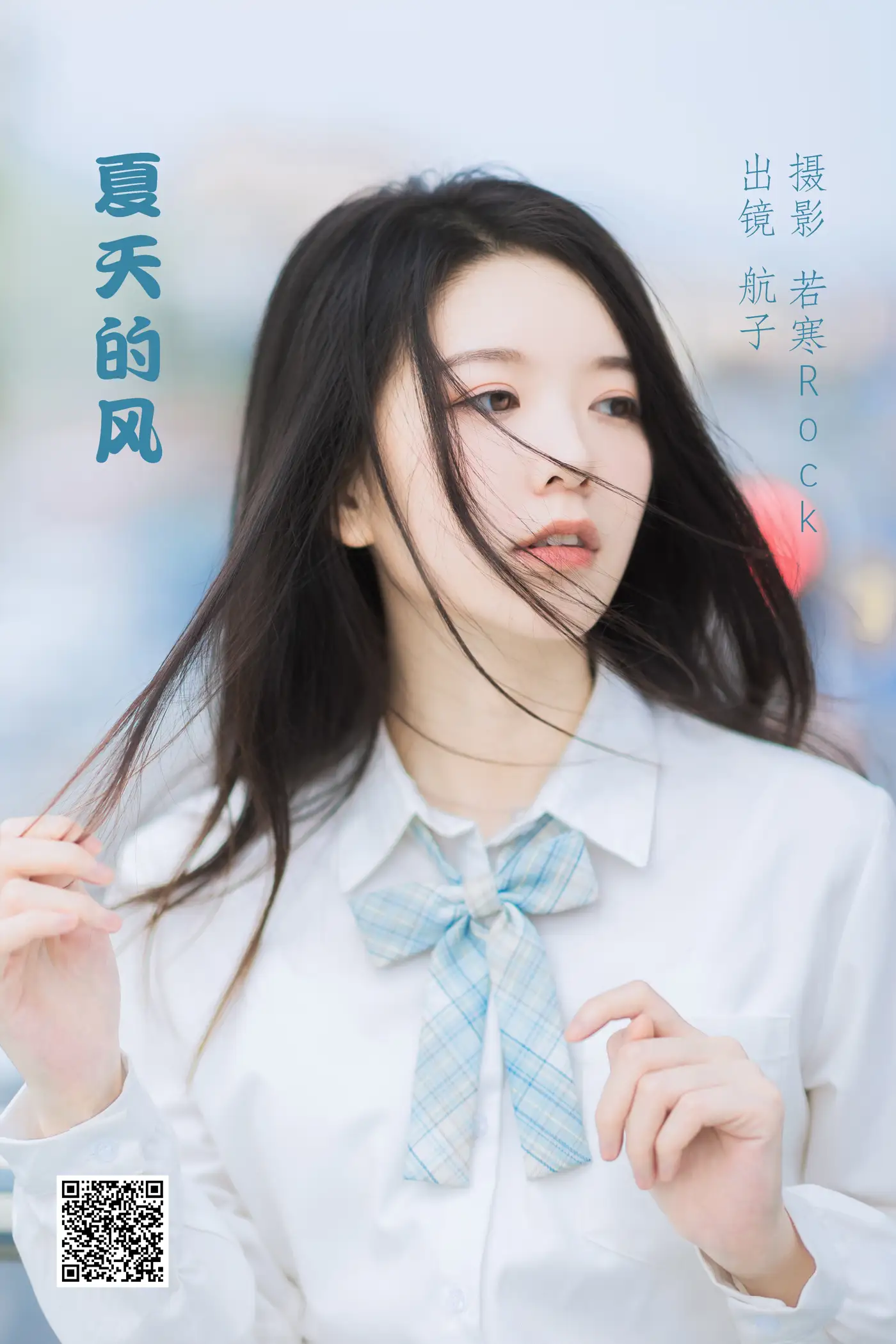 [艺图语] 2022.05.16 Vol.0903 – 夏天的风 航子就是航子呀