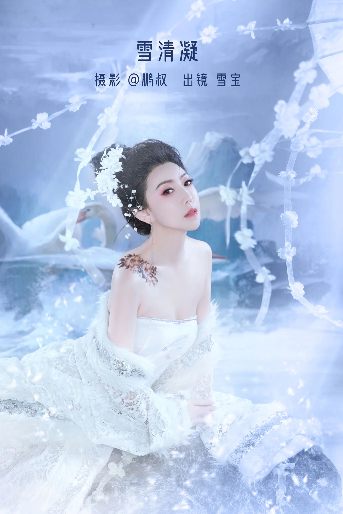 [艺图语] 2022.12.20 Vol.2719 – 雪清凝 雪宝