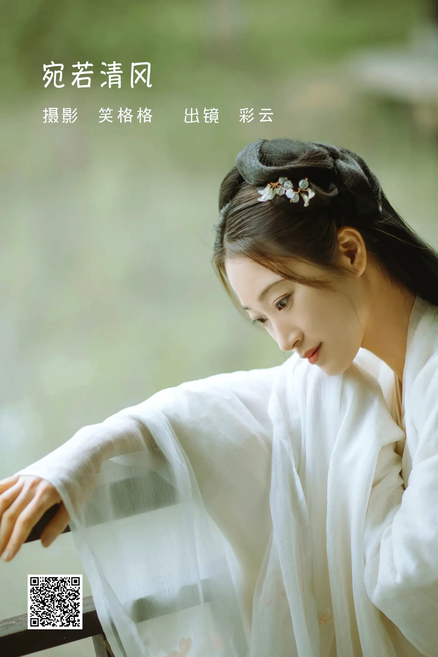 [艺图语] 2022.06.07 Vol.1112 – 宛若清风 彩云