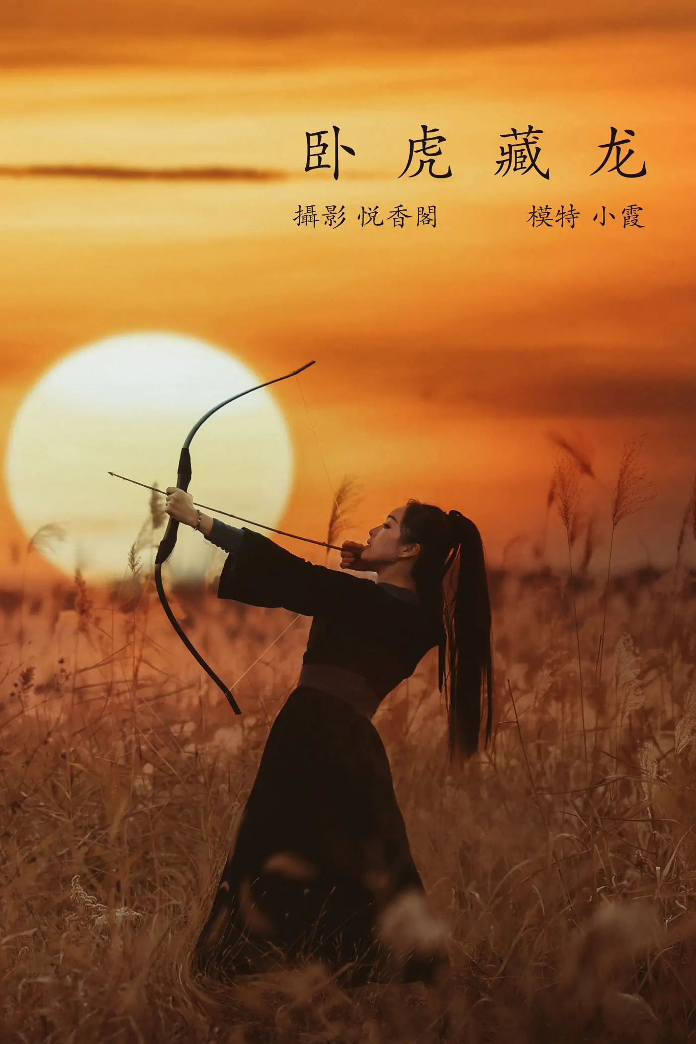 [艺图语] 2022.01.07 Vol.606 – 卧虎藏龙 鹿呦