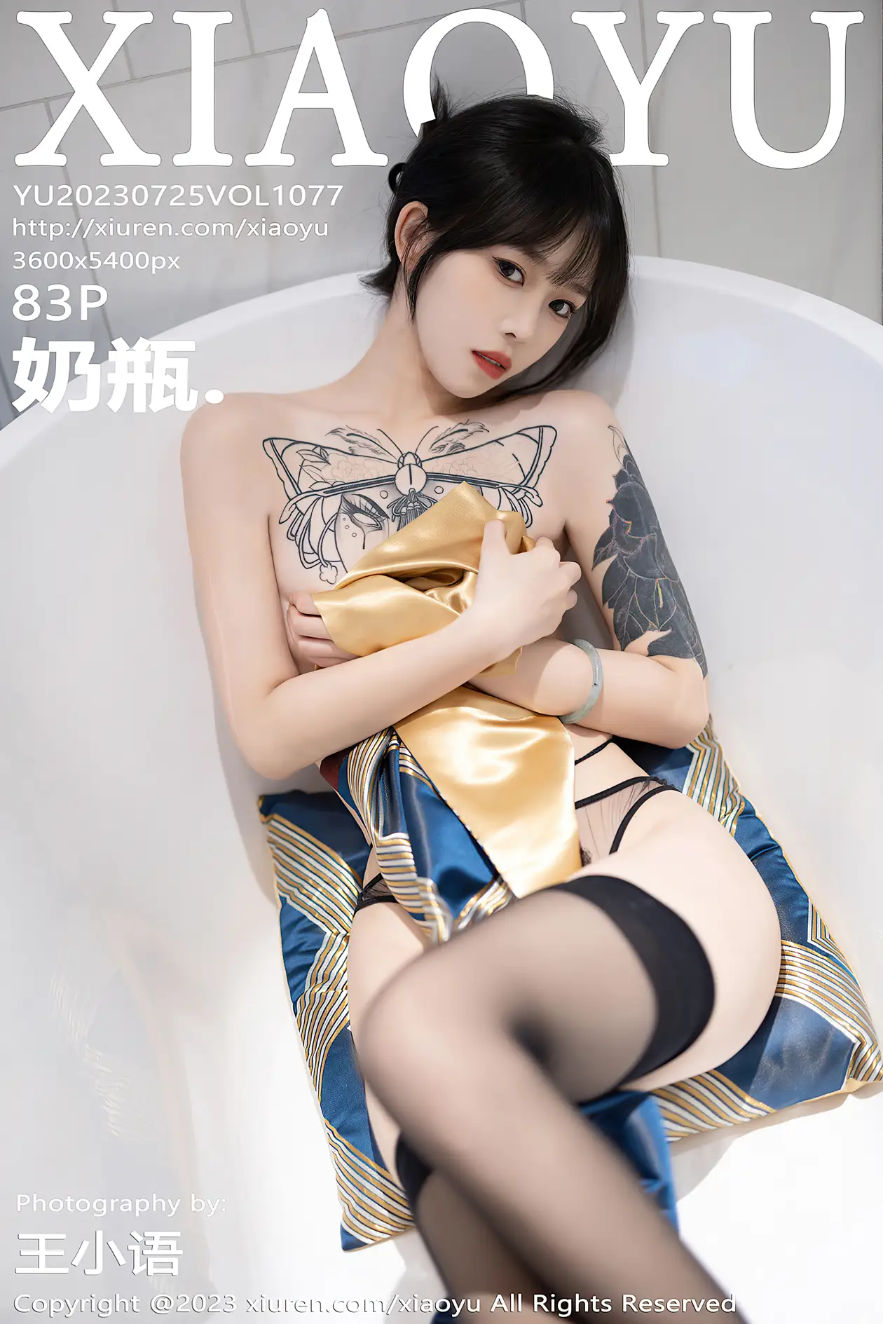 [语画界] 2023.07.25 VOL.1077 奶瓶.