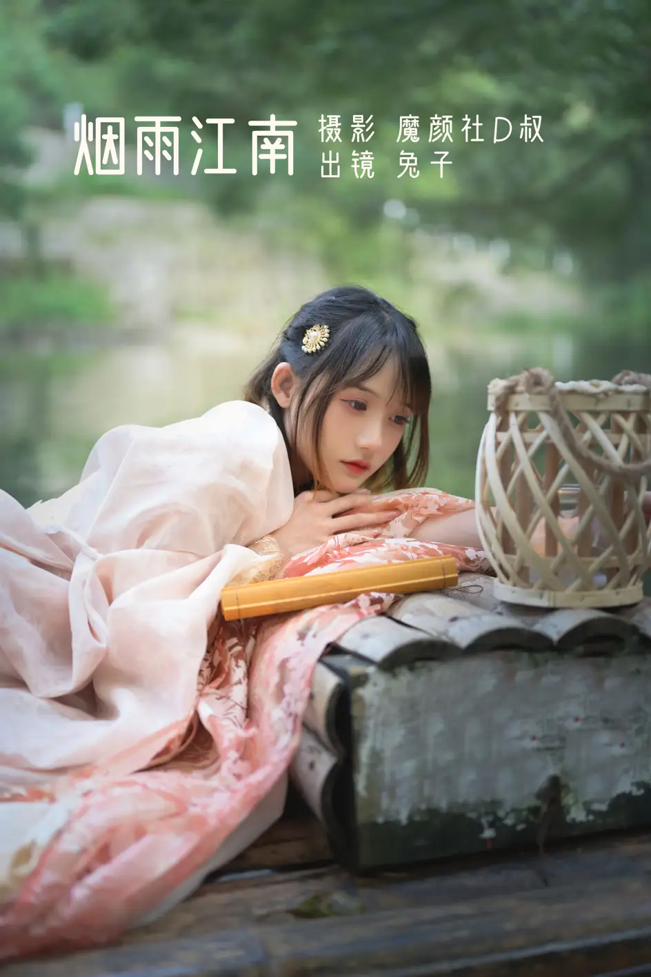 [艺图语] 2022.07.09 Vol.1431 – 烟雨江南 兔子Zzz不吃胡萝卜