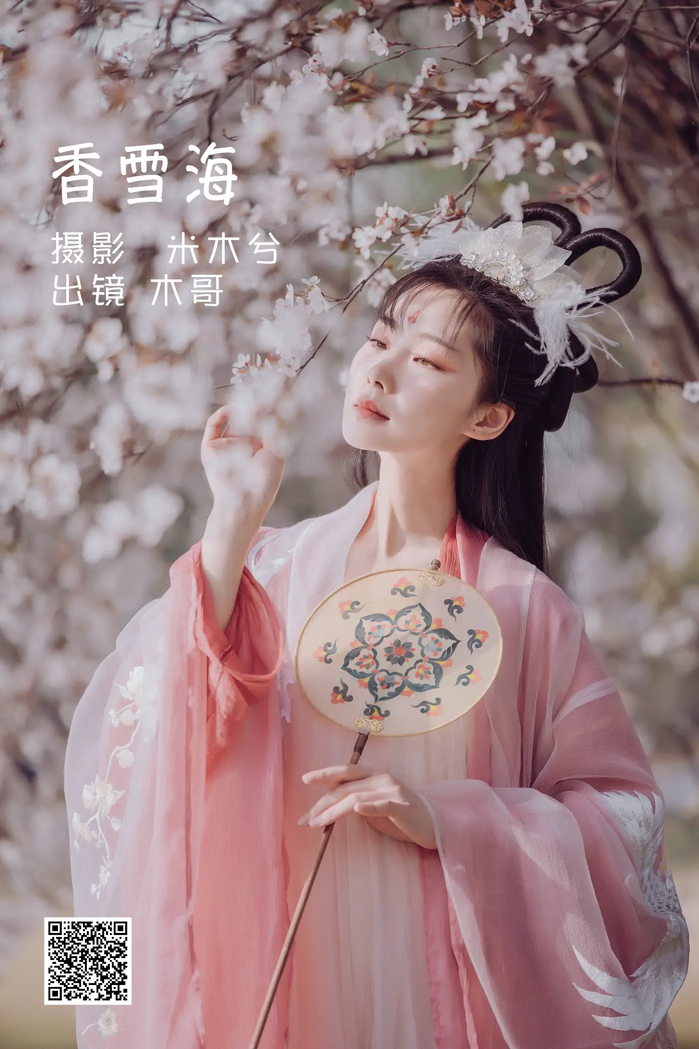 [艺图语] 2022.05.26 Vol.0993 – 香雪海 木景抒
