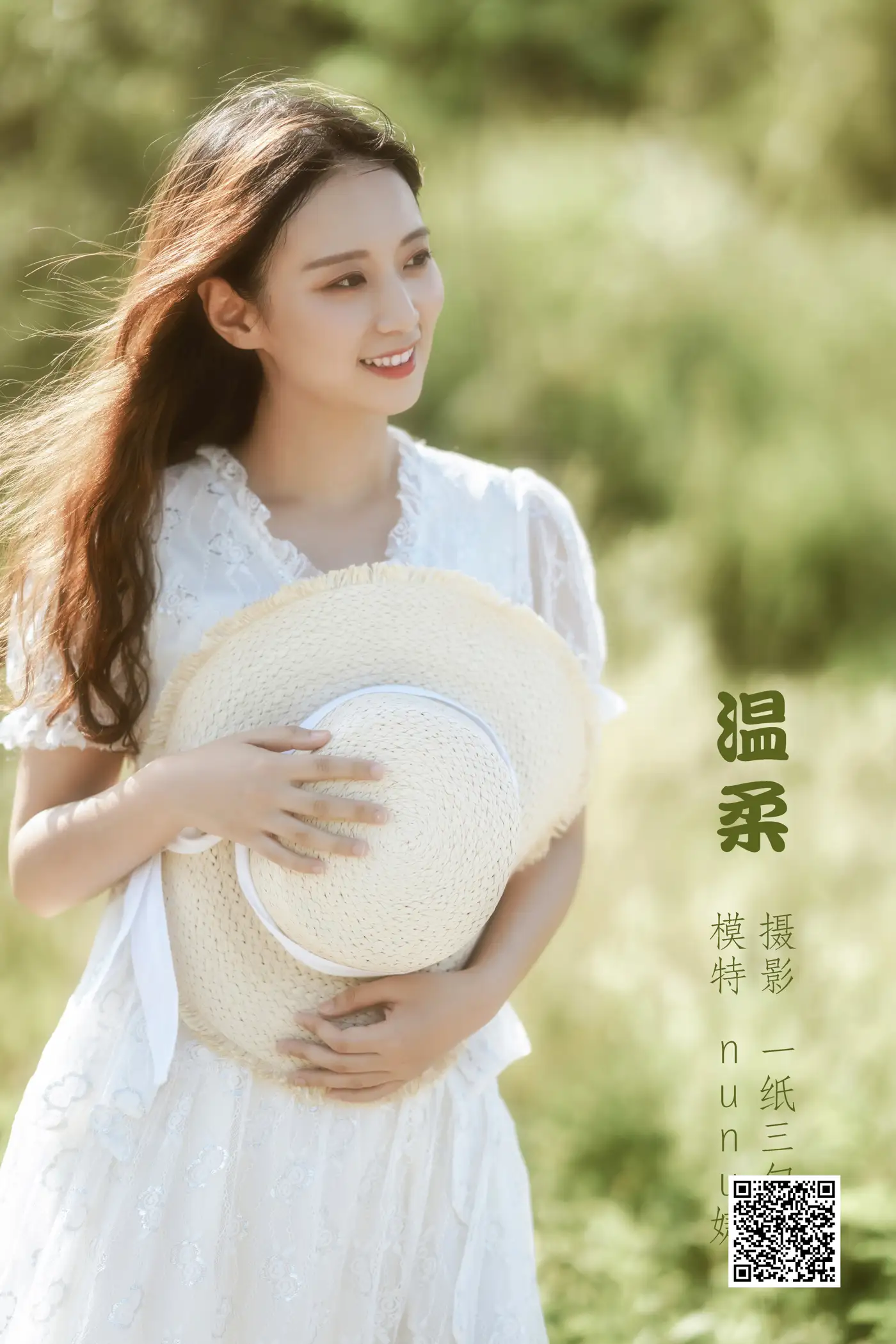 [艺图语] 2022.05.19 Vol.0929 – 温柔 nunu婕
