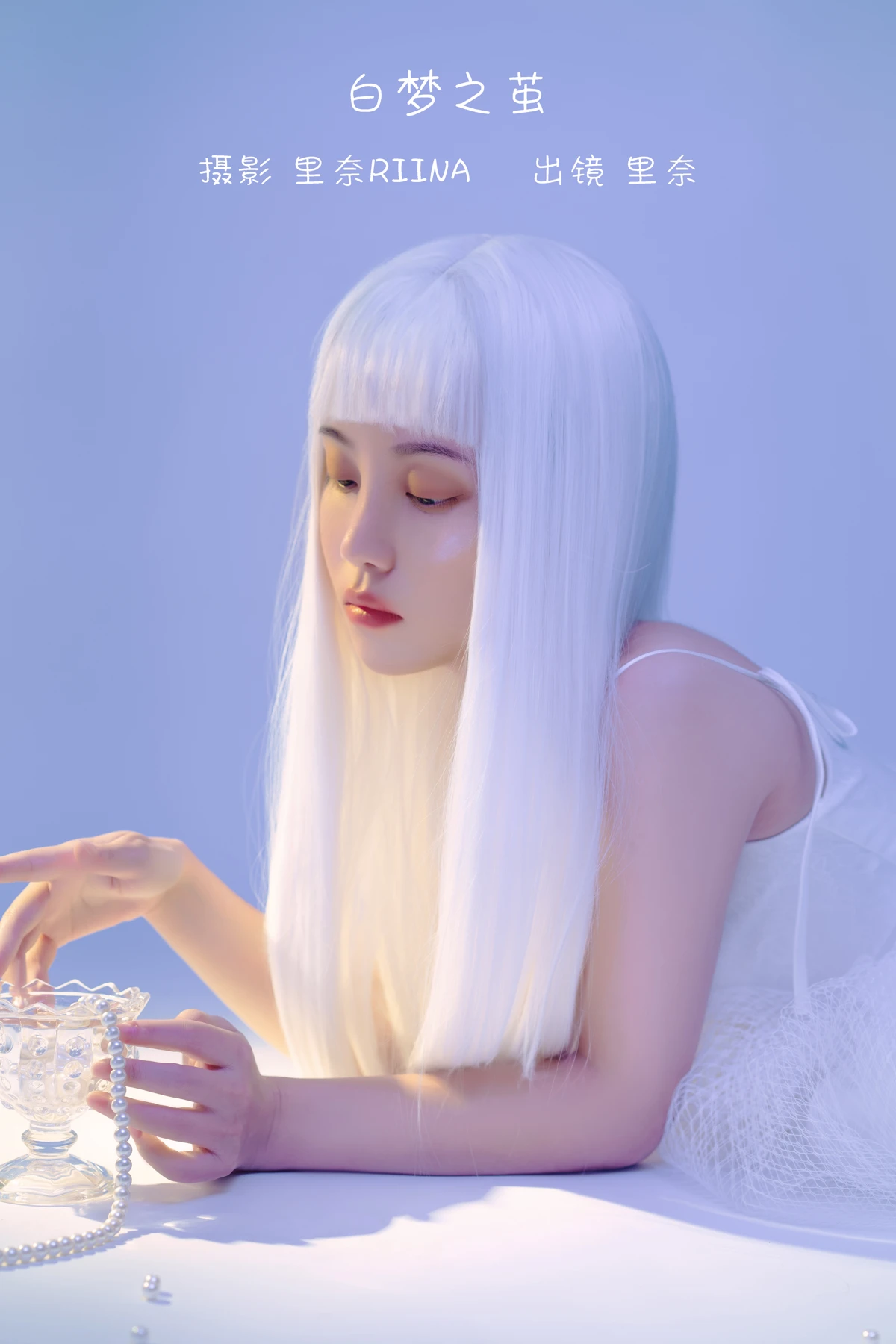 [艺图语] 2022.12.26 Vol.2759 – 白梦之茧 里奈Riina