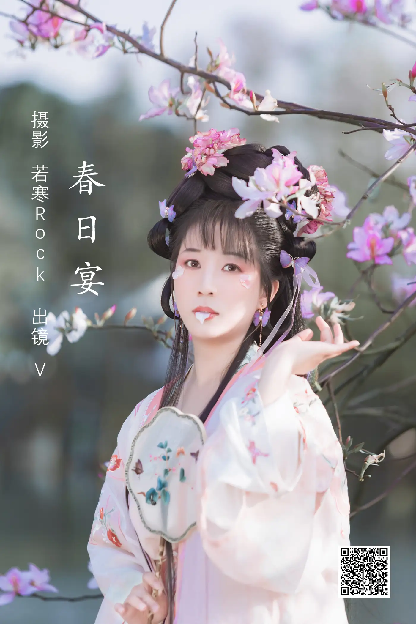 [艺图语] 2022.05.22 ol.0952 – 春日宴 V